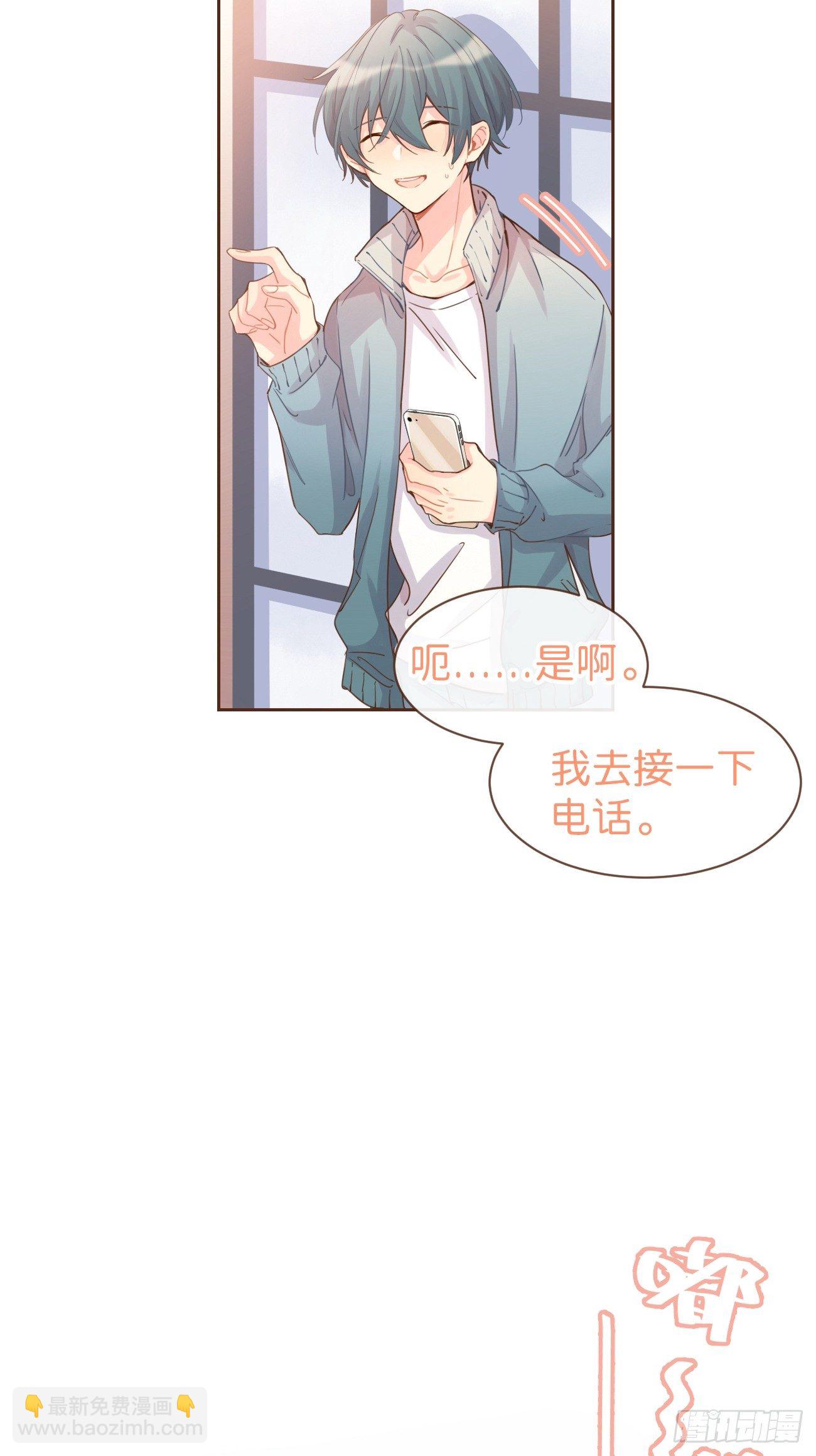 ◆07下◆ 快走吧！-第17话