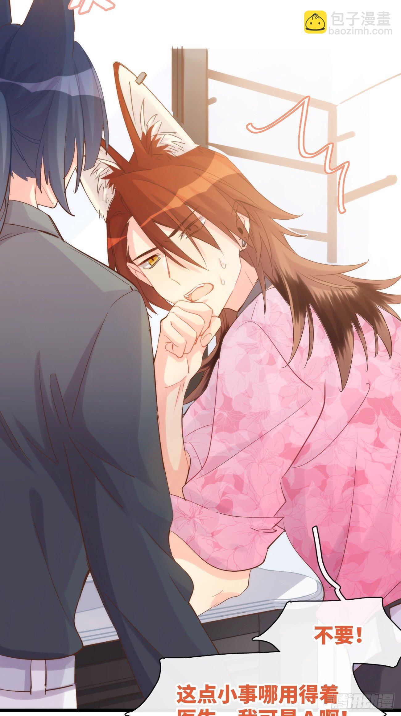 ◆08下◆ 不许走！-第19话