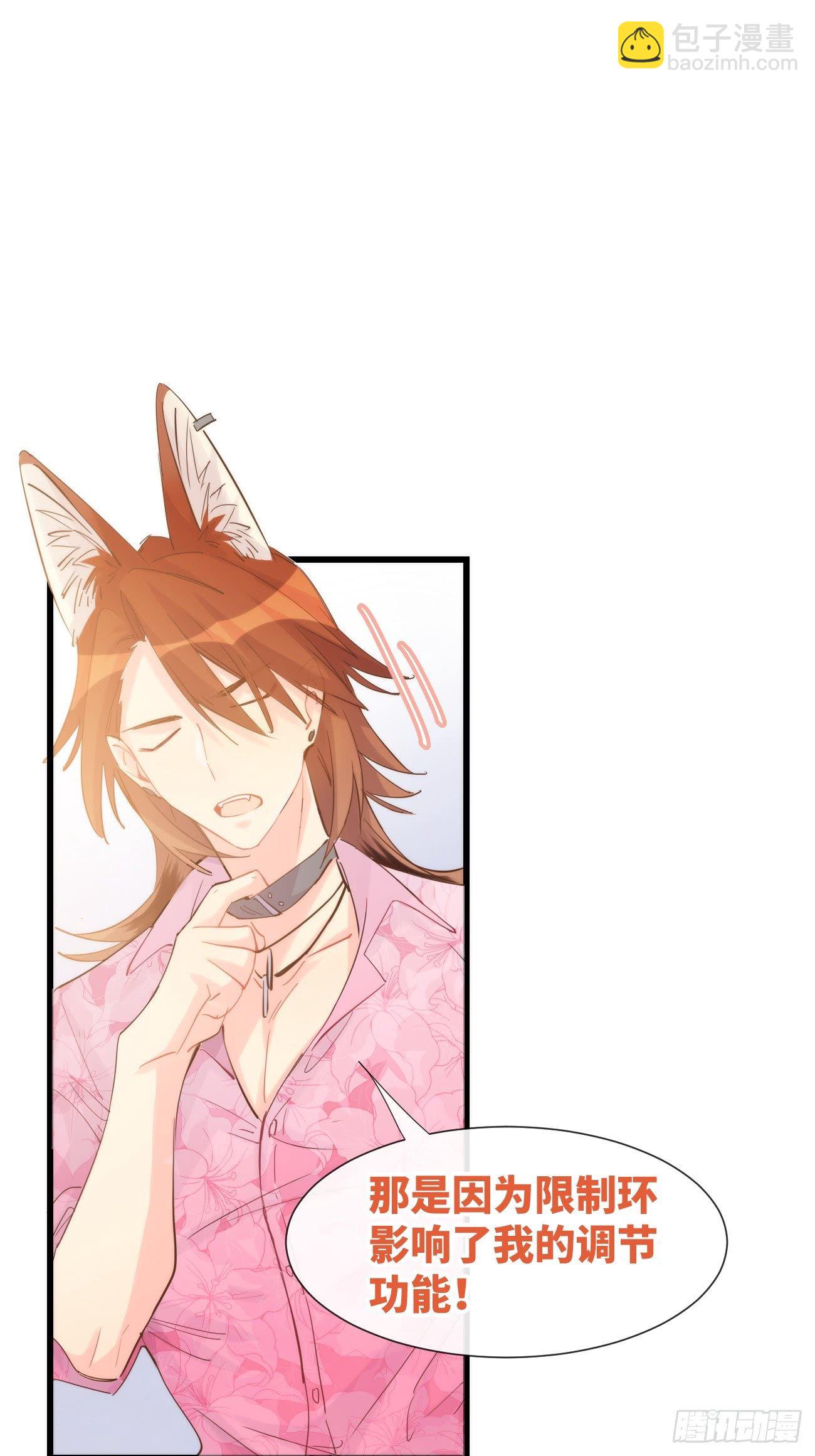 ◆08下◆ 不许走！-第19话