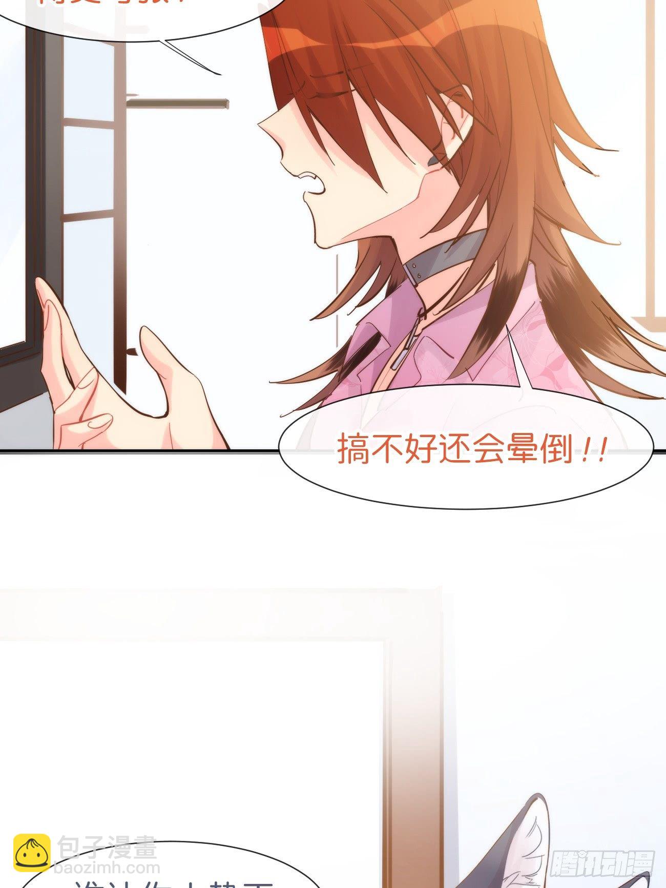 ◆08下◆ 不许走！-第19话