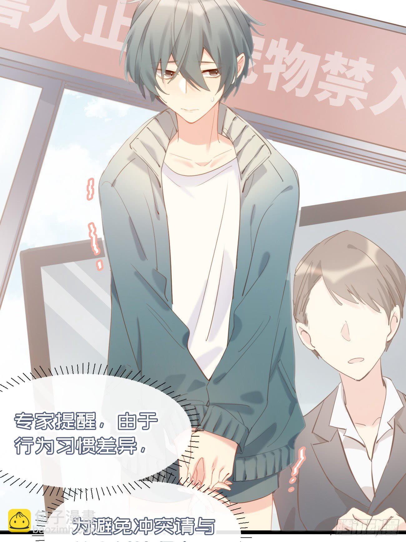 ◆08下◆ 不许走！-第19话