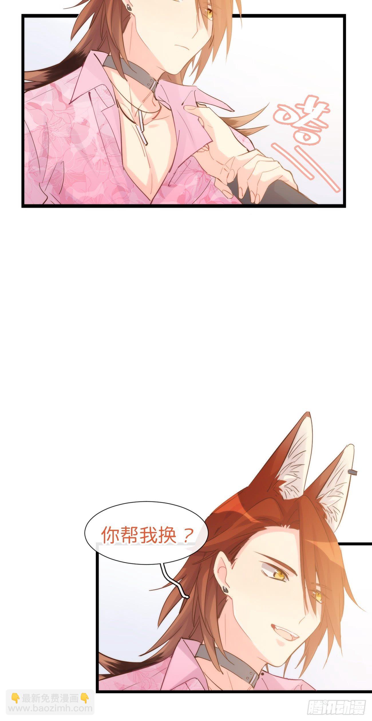 ◆08下◆ 不许走！-第19话