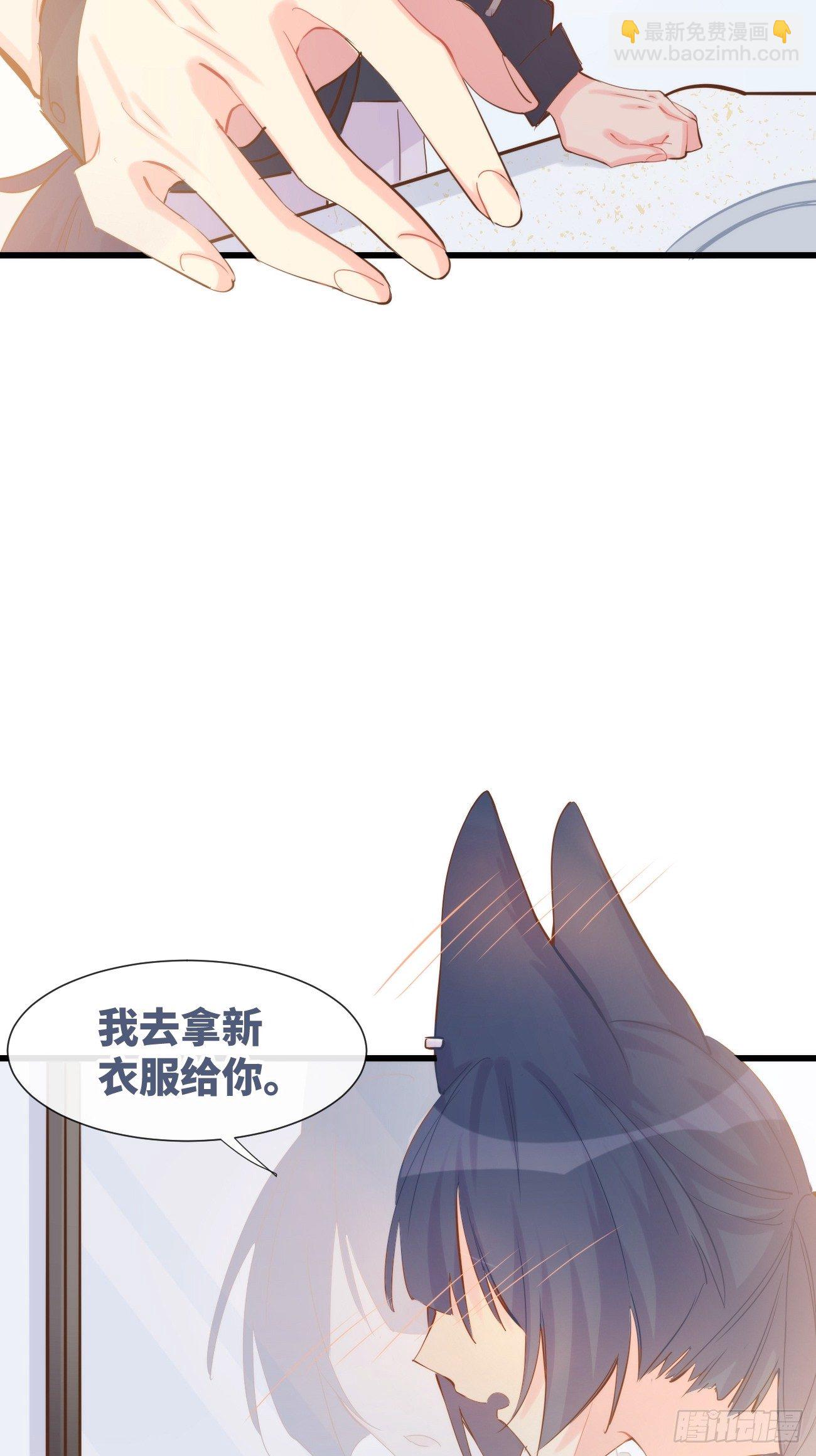 ◆08下◆ 不许走！-第19话