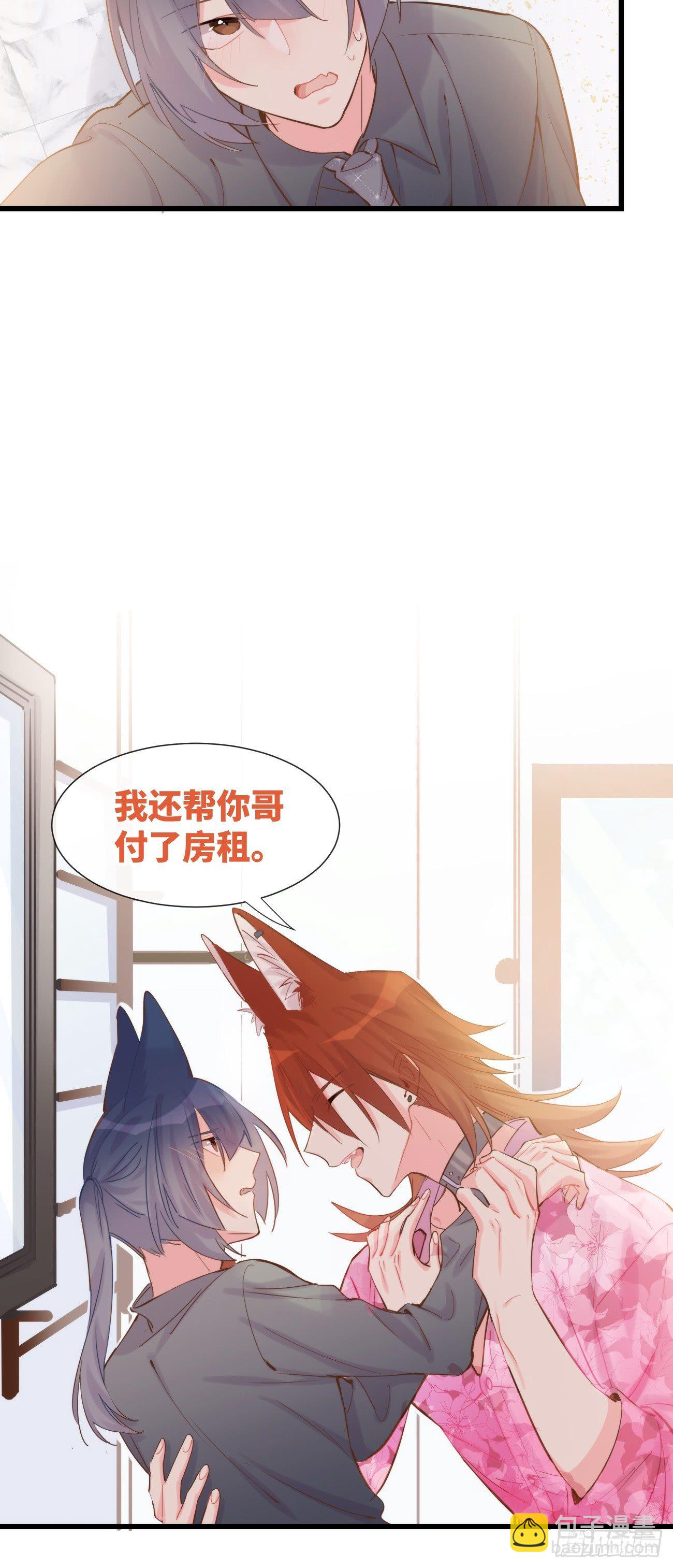 ◆08下◆ 不许走！-第19话