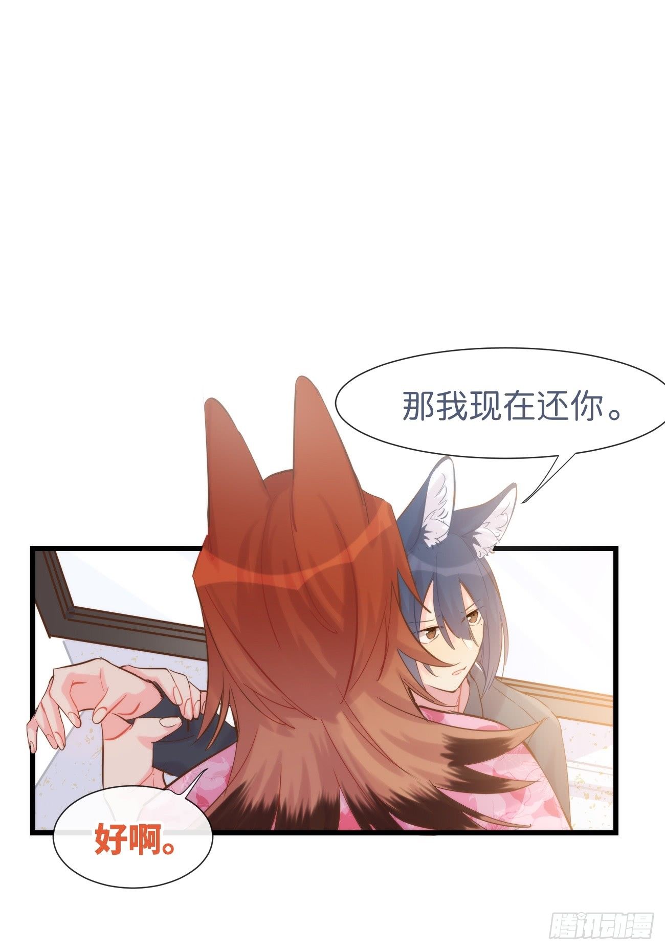 ◆08下◆ 不许走！-第19话