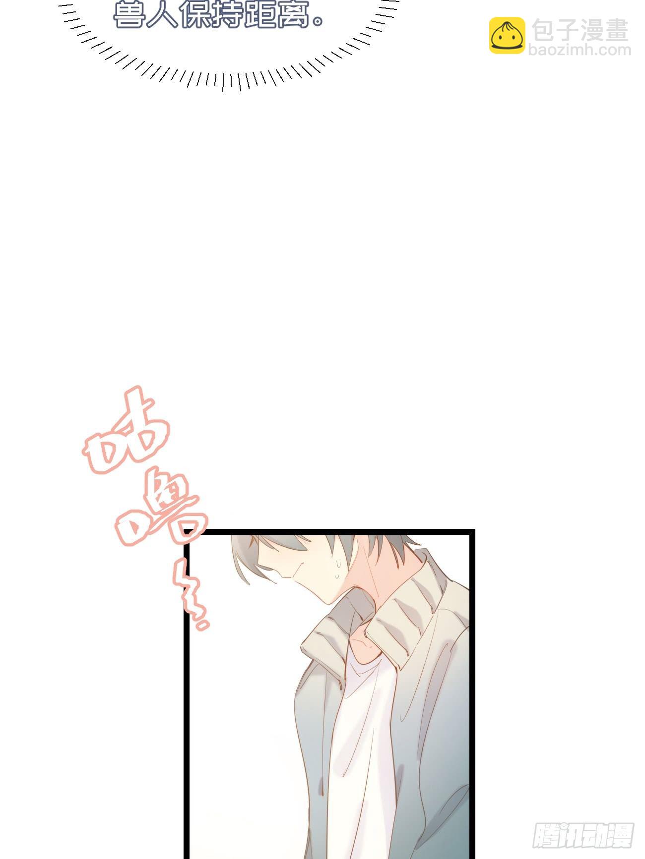 ◆08下◆ 不许走！-第19话