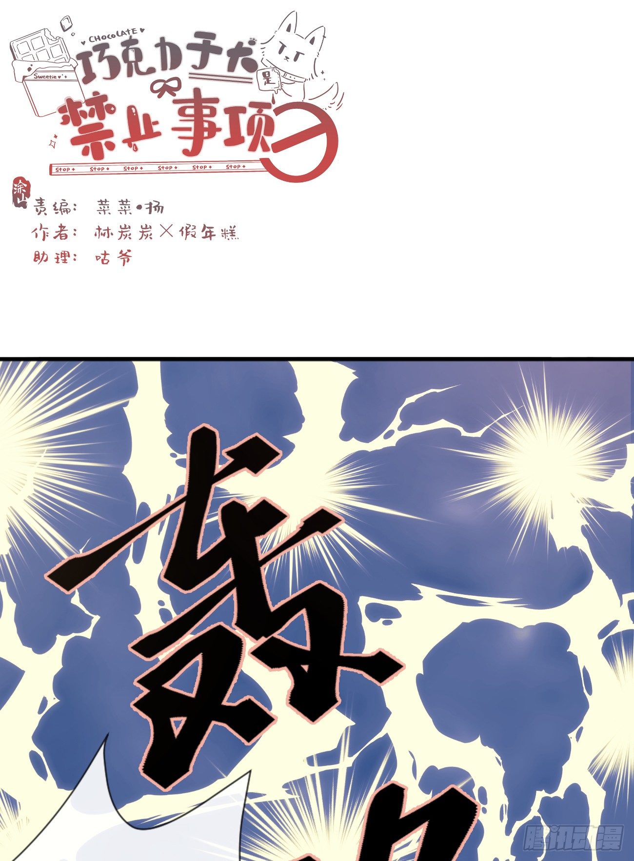 ◆01下◆ 海姆立克法！-第3话