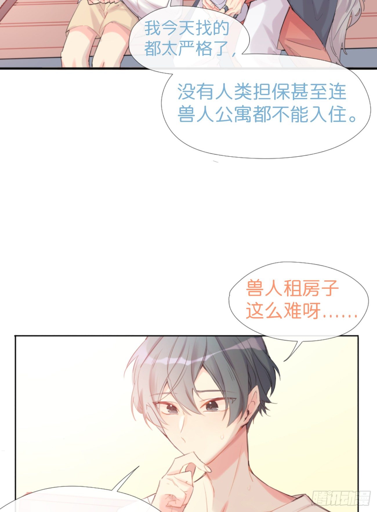 ◆01下◆ 海姆立克法！-第3话