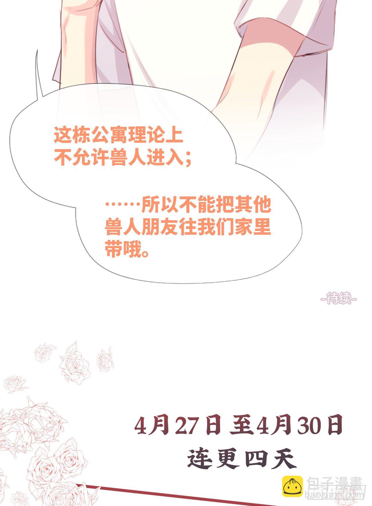 ◆01下◆ 海姆立克法！-第3话