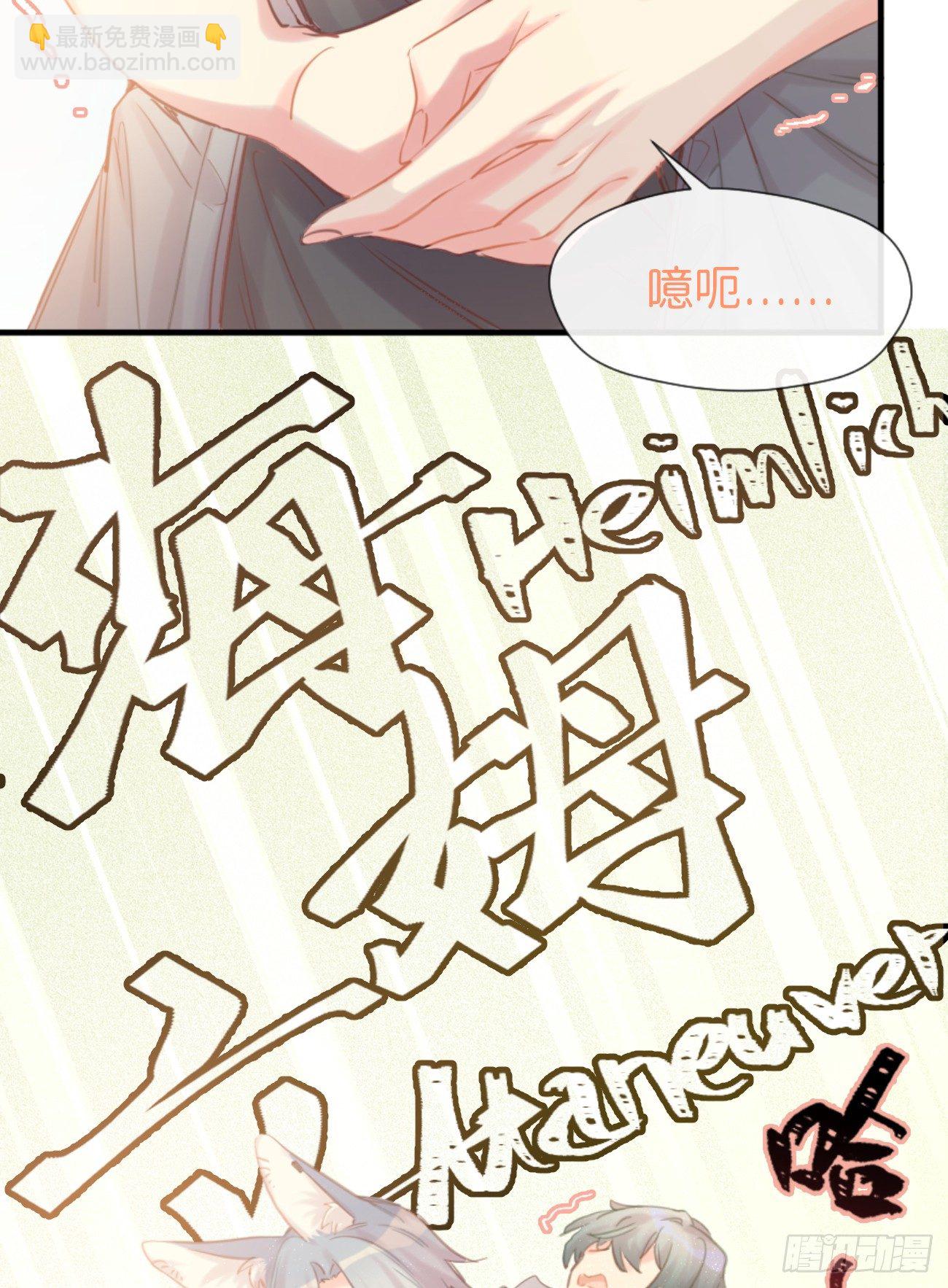 ◆01下◆ 海姆立克法！-第3话