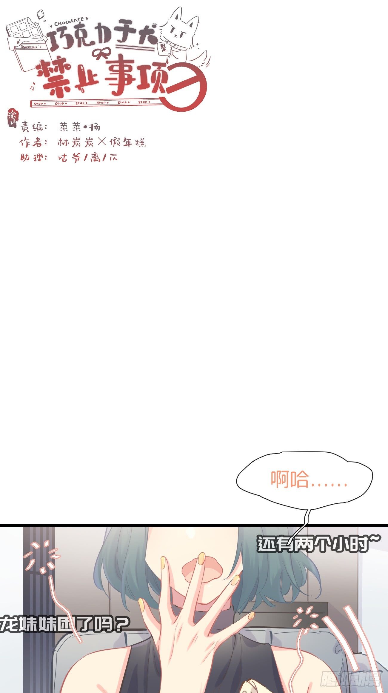 ◆09下◆ 好像不管用？-第21话