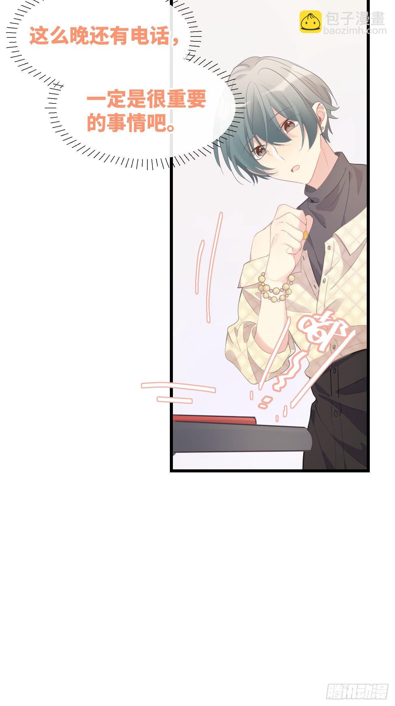 ◆09下◆ 好像不管用？-第21话