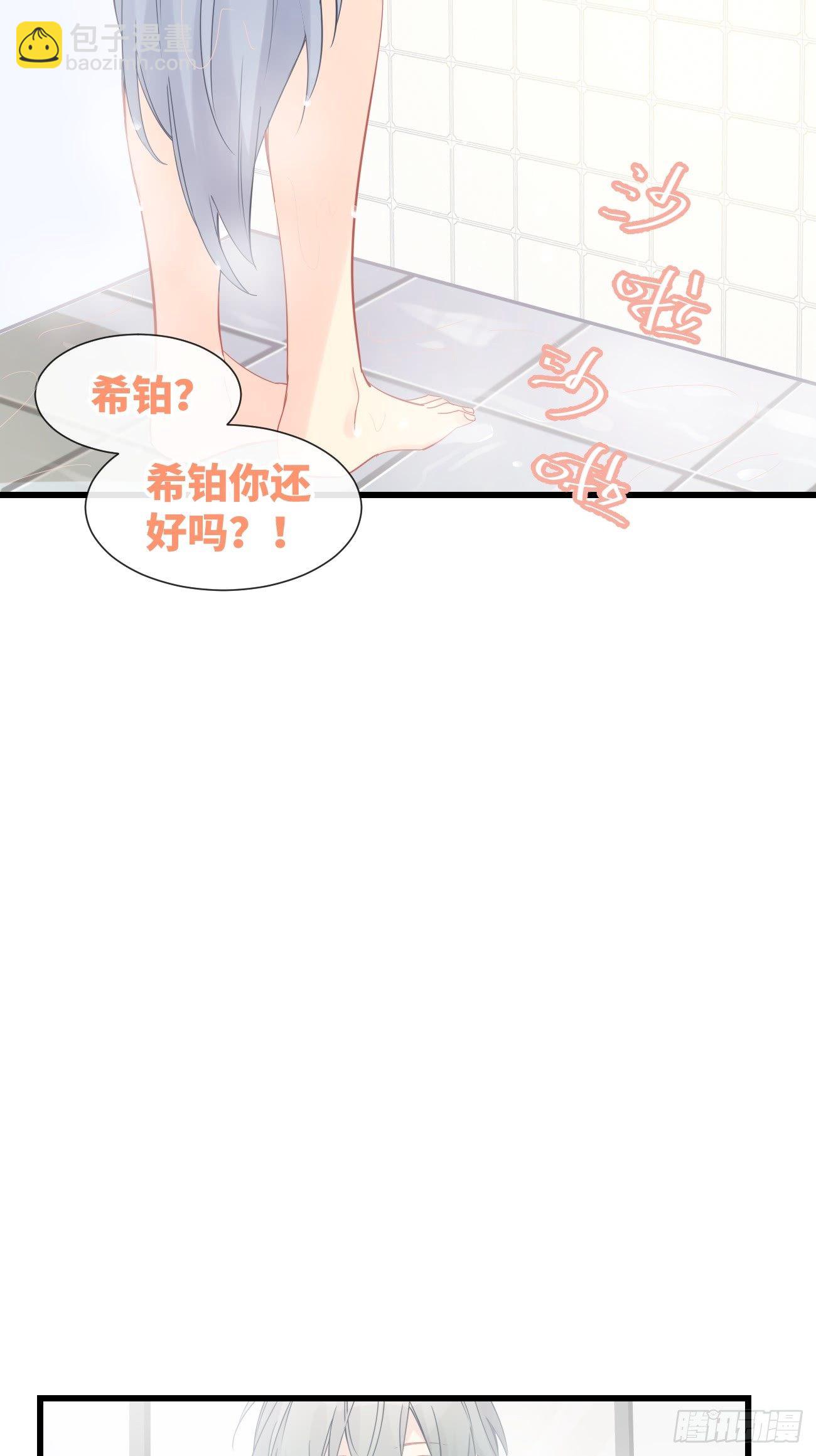 ◆09下◆ 好像不管用？-第21话