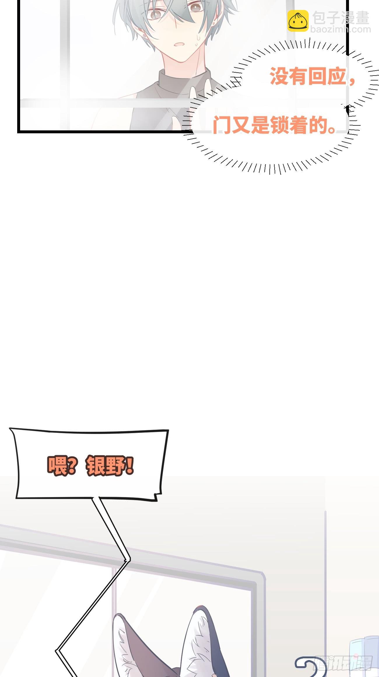 ◆09下◆ 好像不管用？-第21话