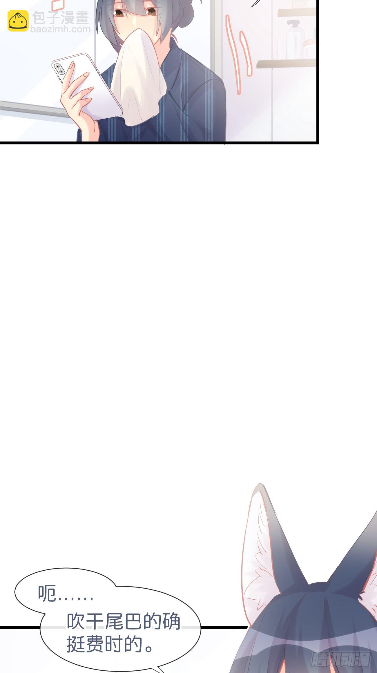 ◆09下◆ 好像不管用？-第21话