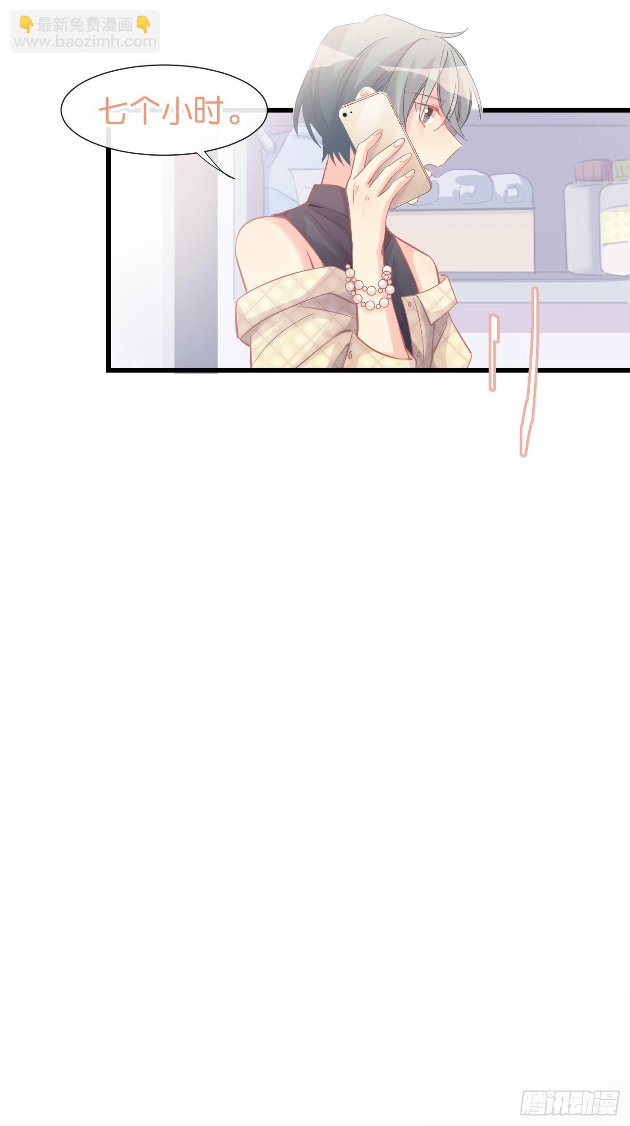 ◆09下◆ 好像不管用？-第21话