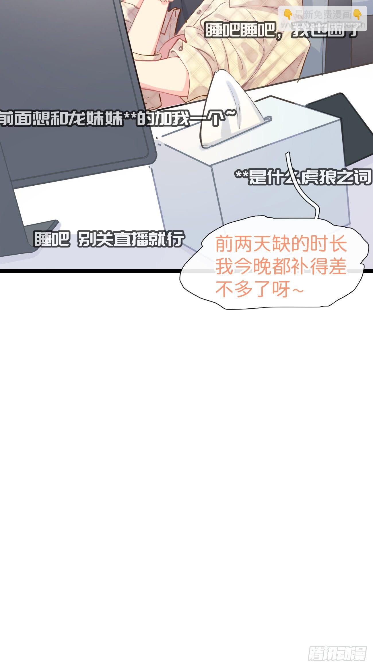 ◆09下◆ 好像不管用？-第21话