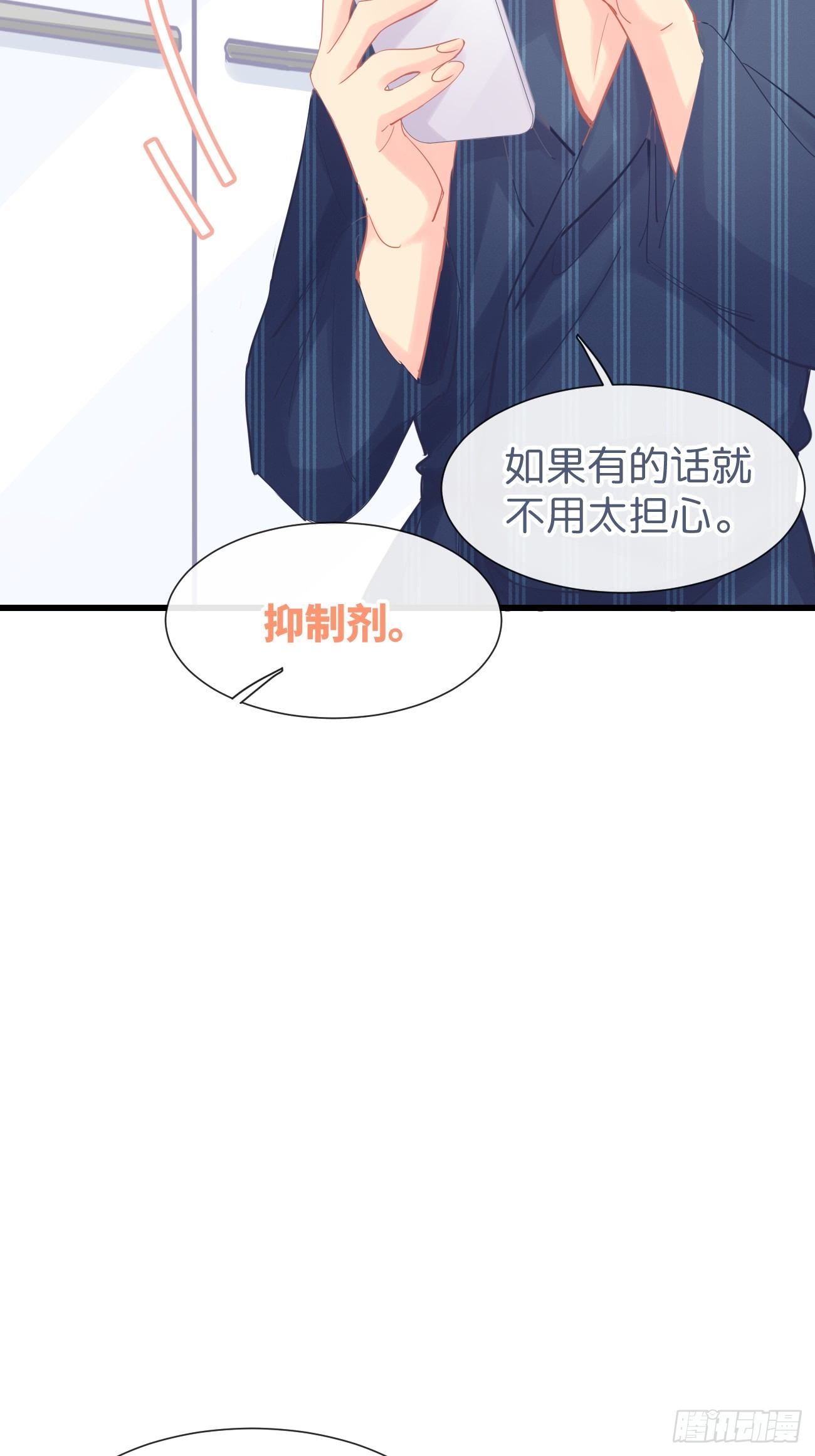 ◆09下◆ 好像不管用？-第21话