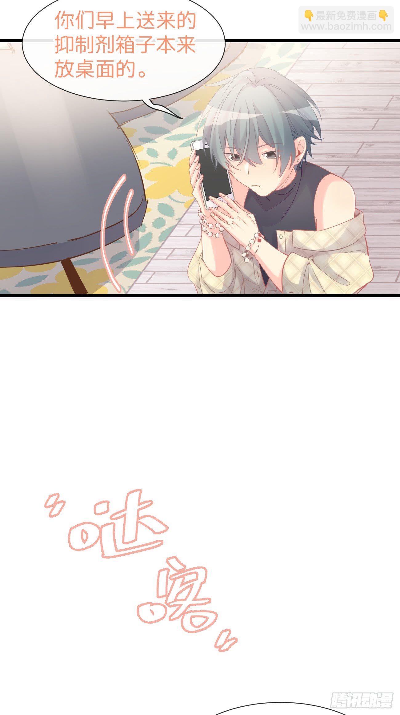 ◆09下◆ 好像不管用？-第21话