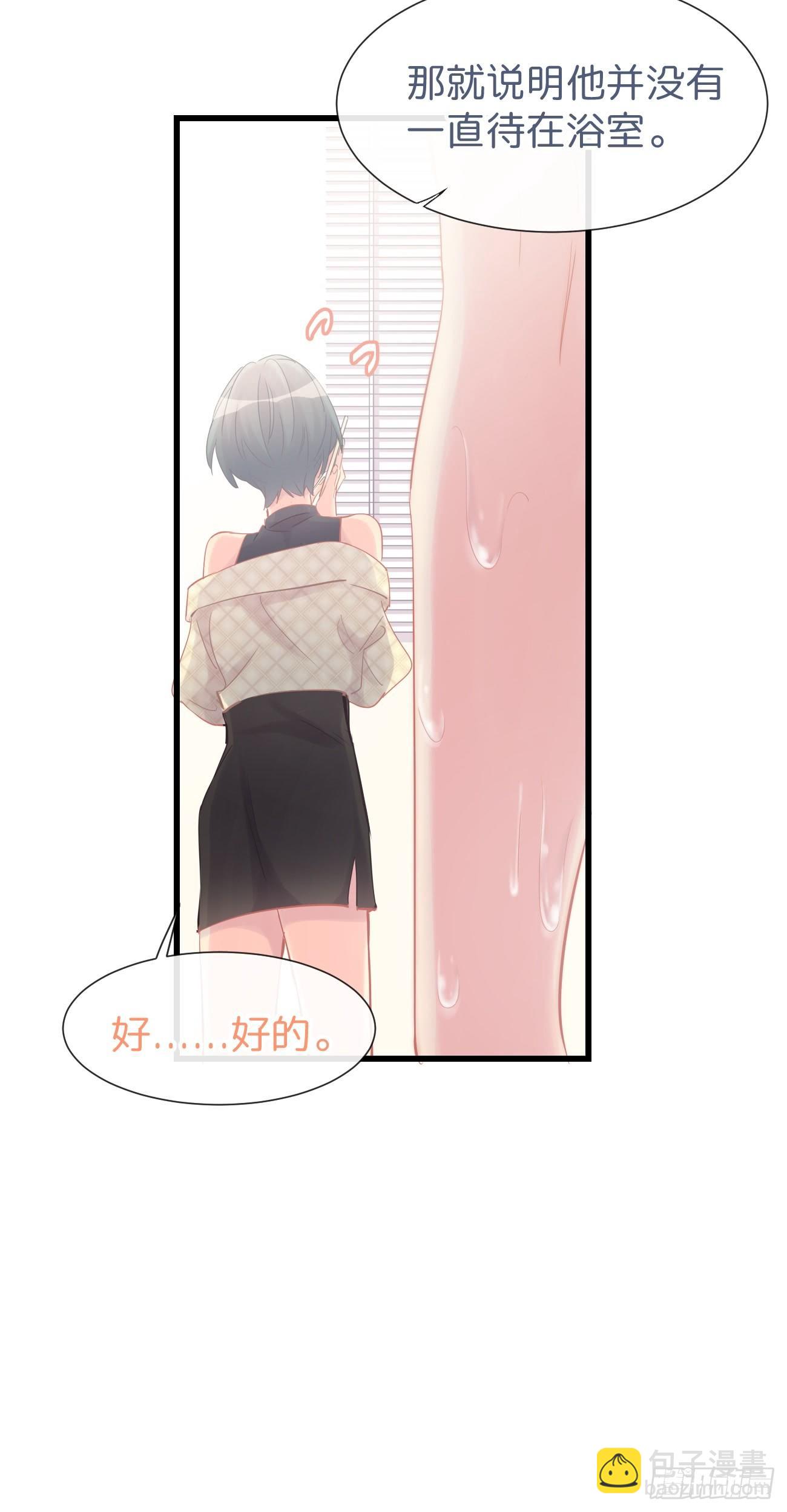 ◆09下◆ 好像不管用？-第21话