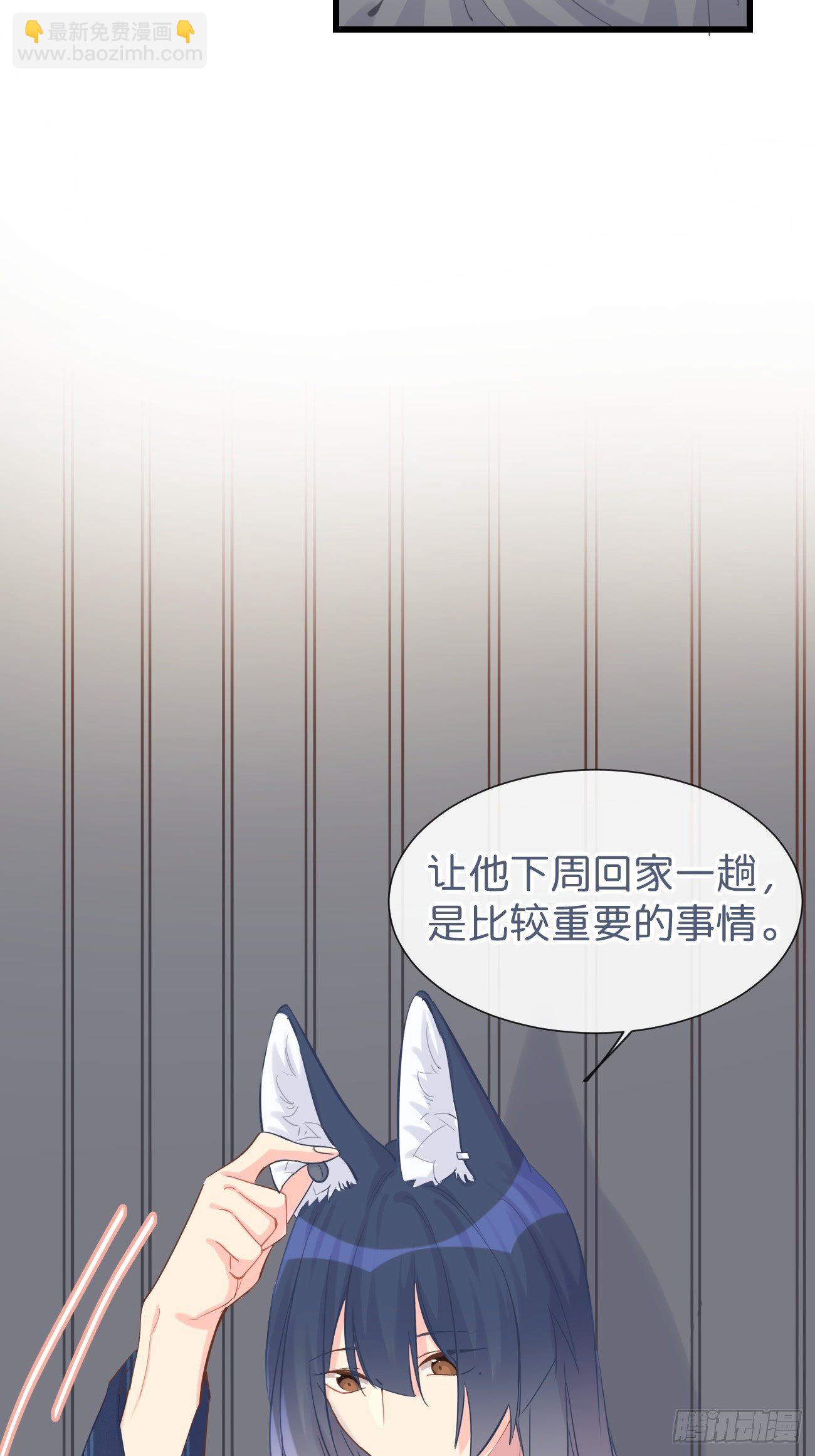 ◆09下◆ 好像不管用？-第21话