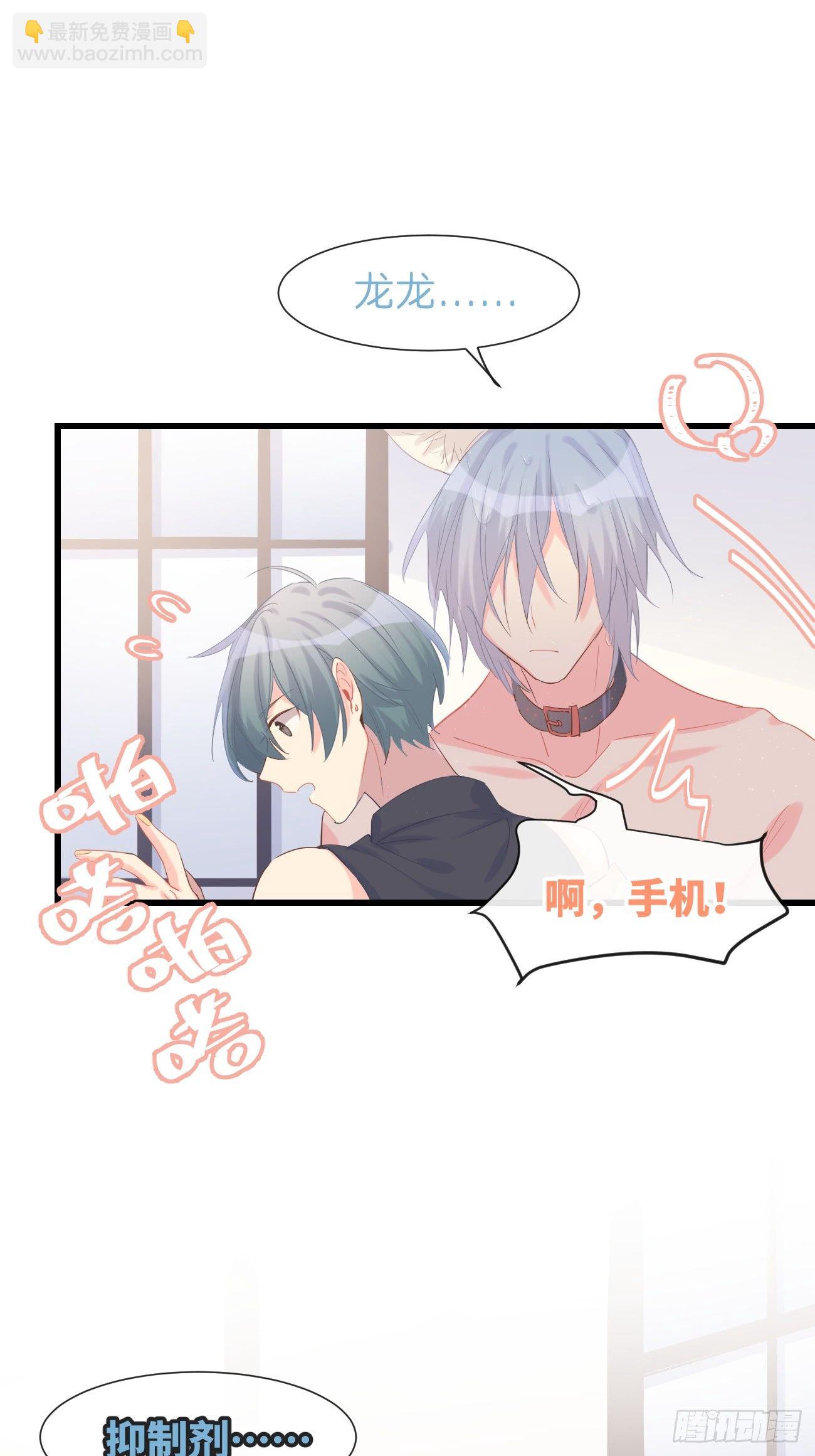 ◆09下◆ 好像不管用？-第21话