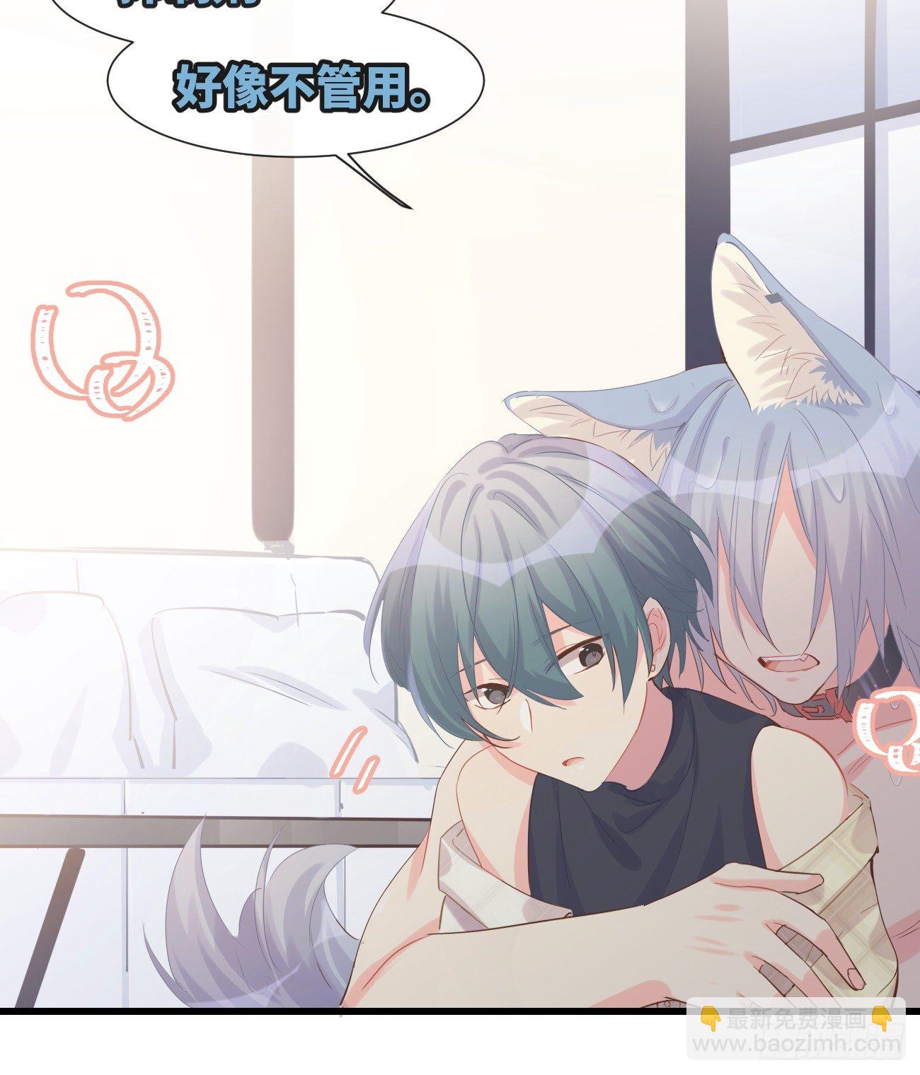 ◆09下◆ 好像不管用？-第21话