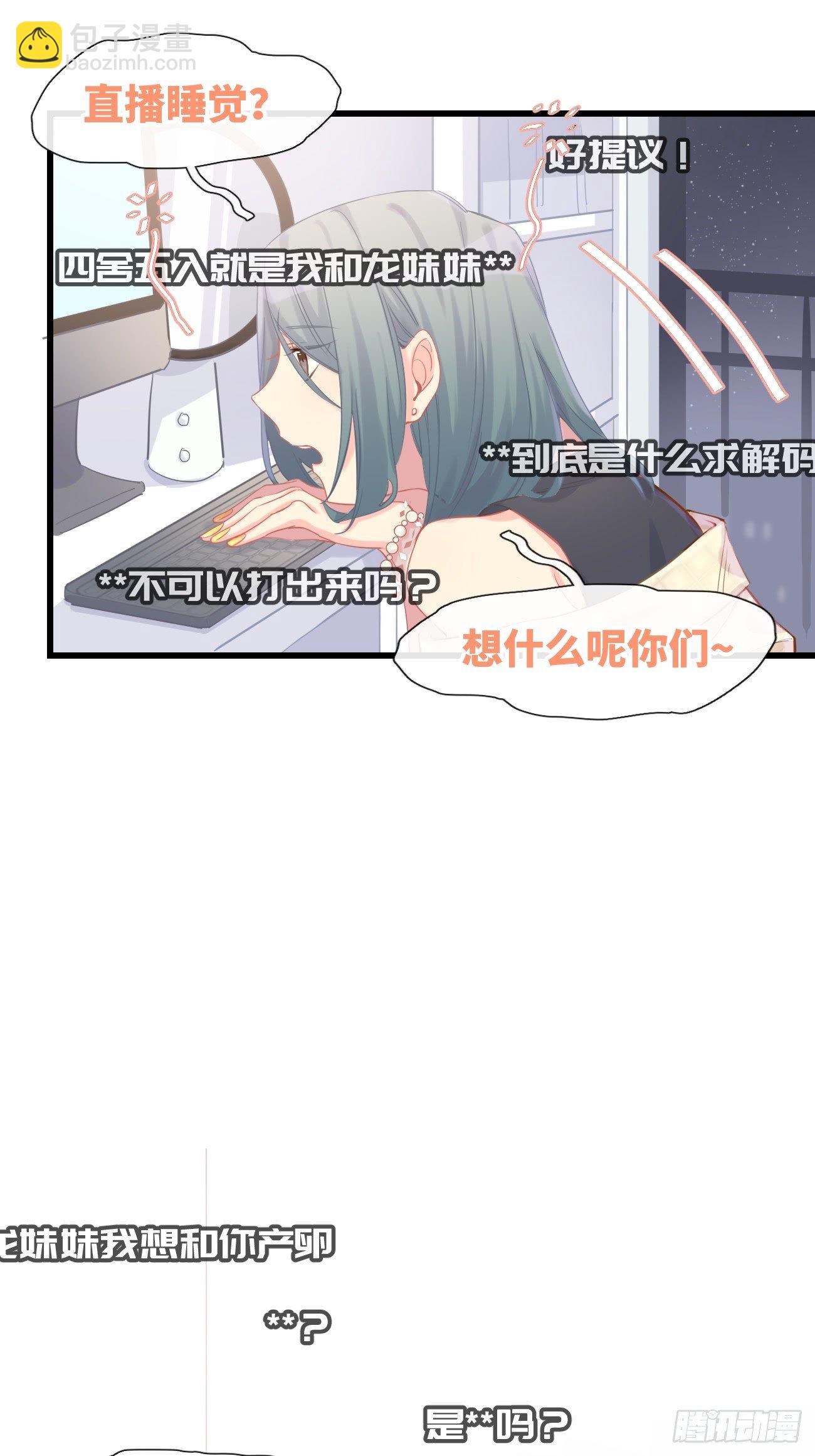 ◆09下◆ 好像不管用？-第21话