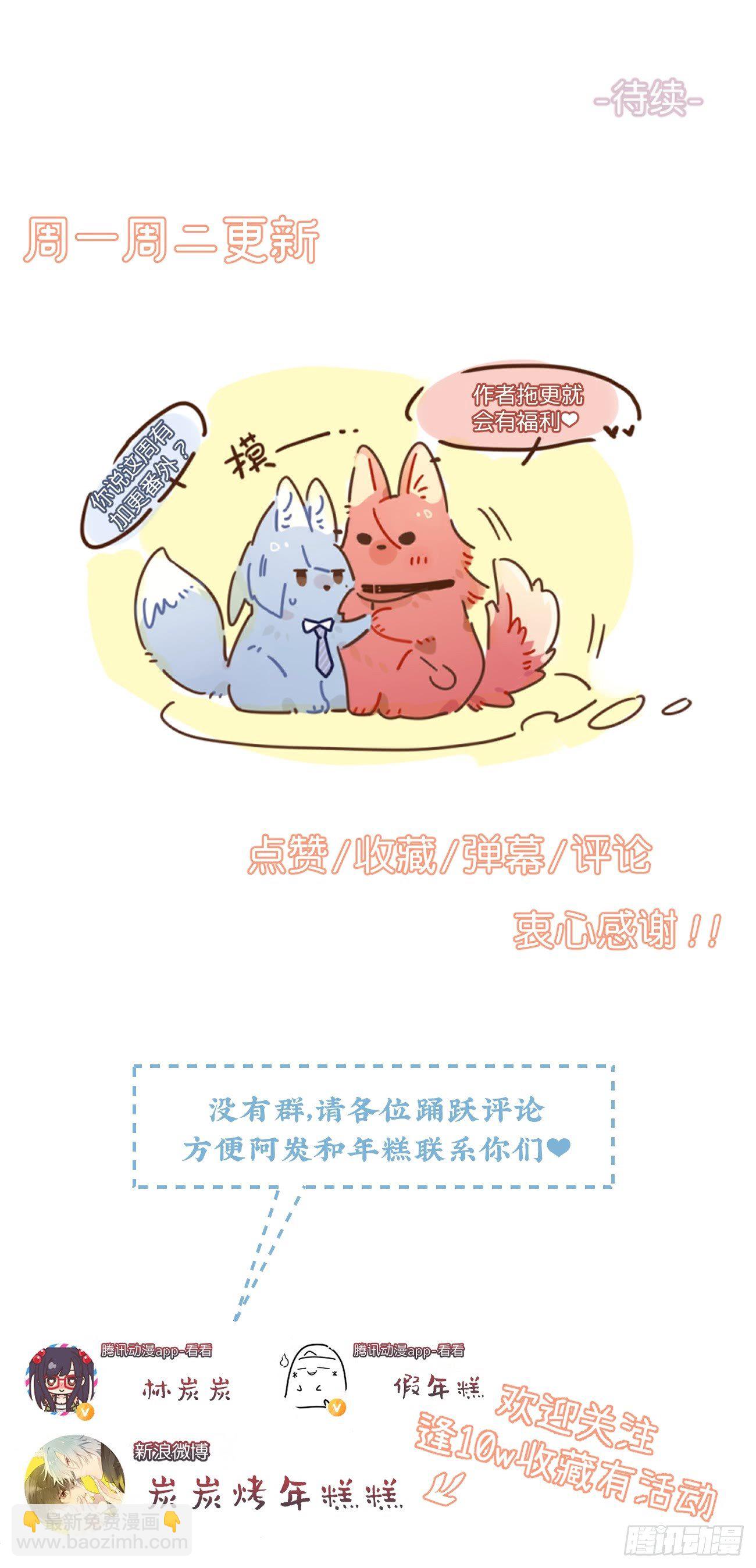 ◆09下◆ 好像不管用？-第21话