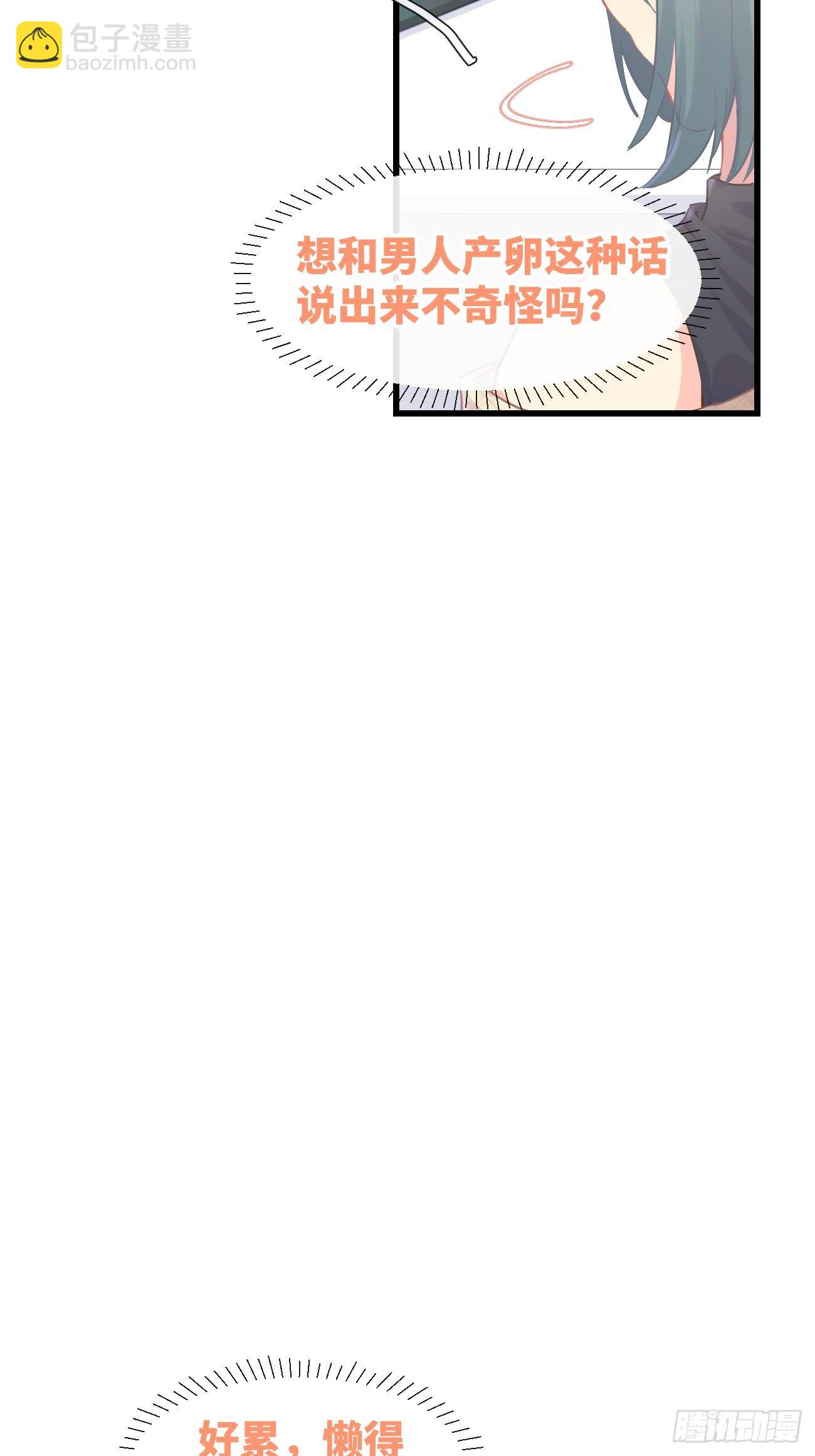 ◆09下◆ 好像不管用？-第21话