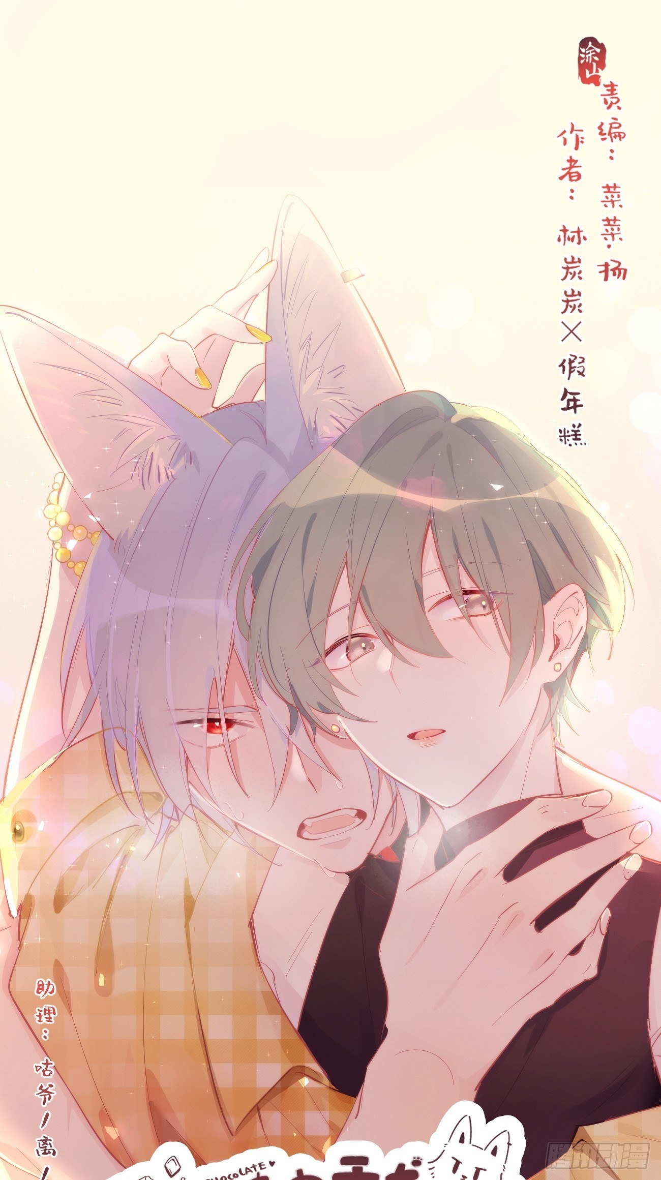 ◆10上◆ 那就来啊！-第23话