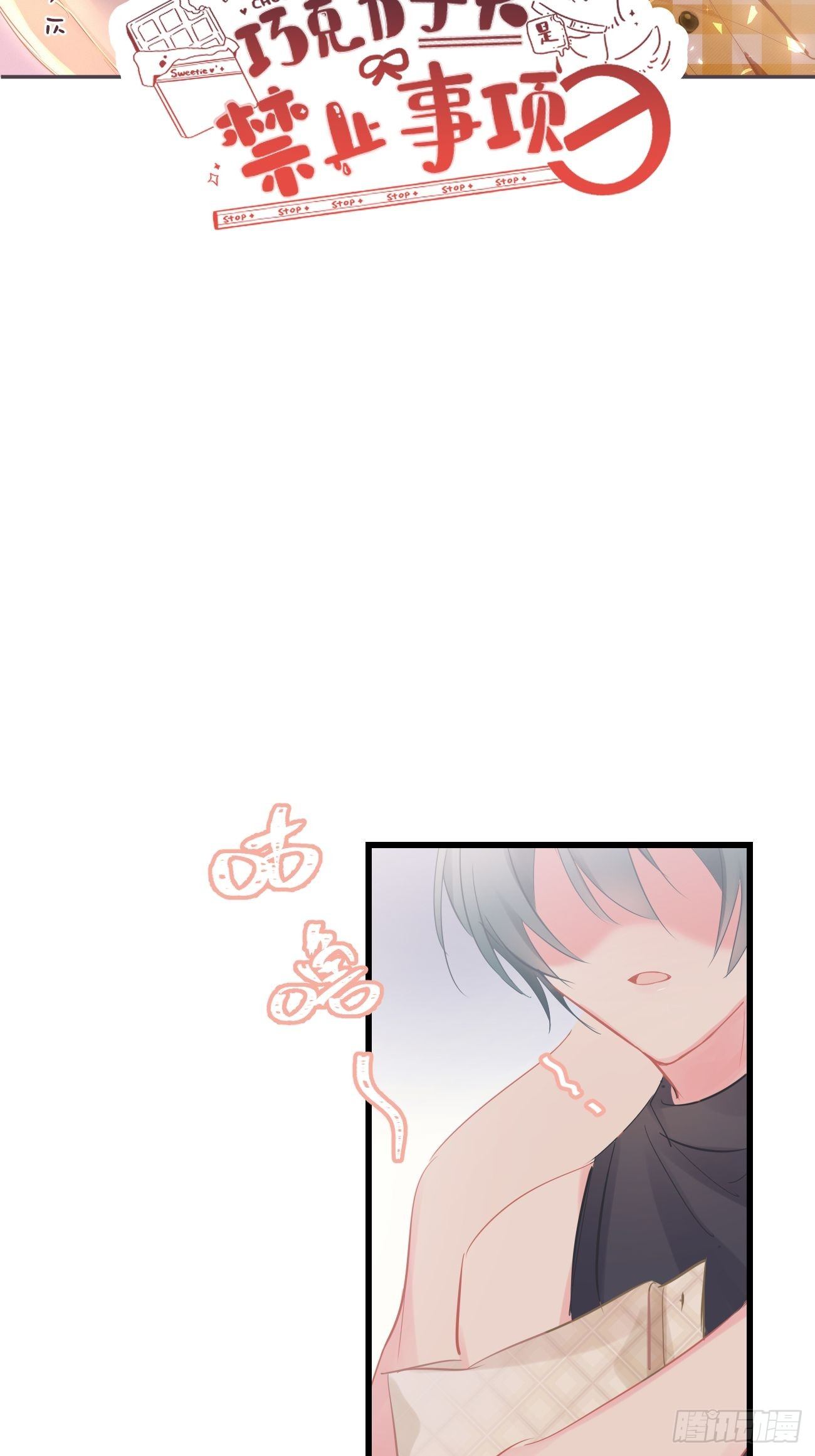 ◆10上◆ 那就来啊！-第23话