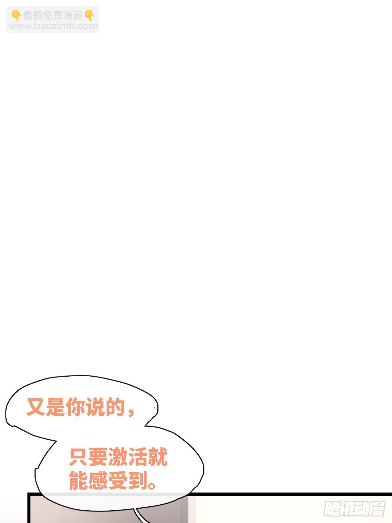 ◆10上◆ 那就来啊！-第23话