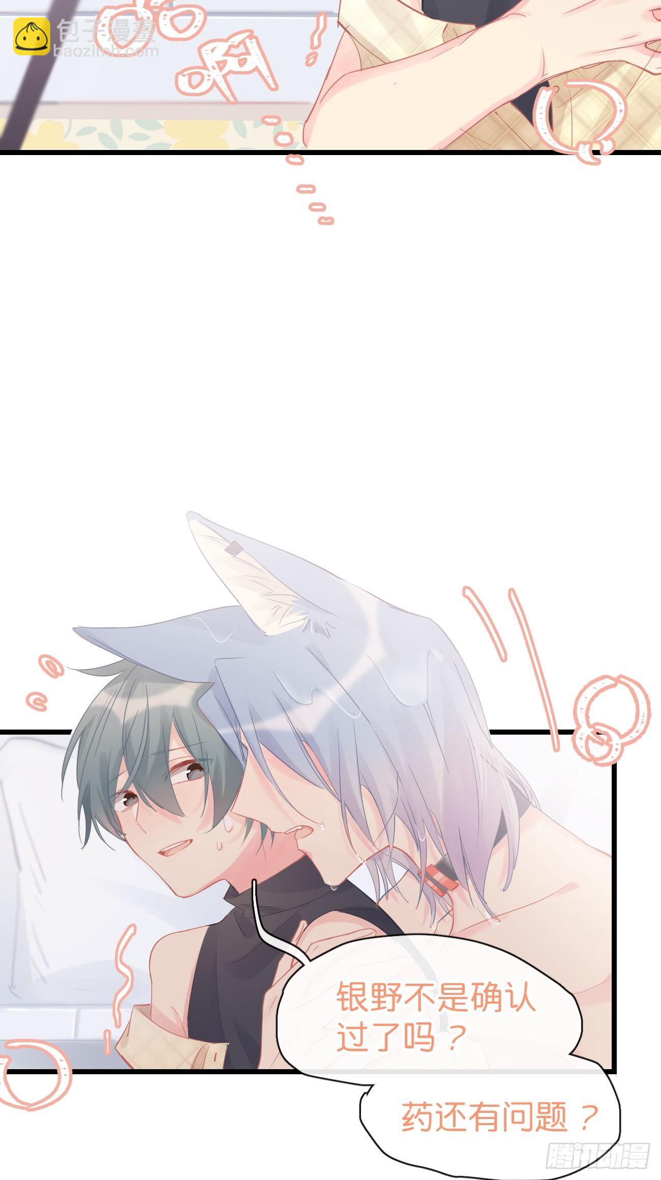 ◆10上◆ 那就来啊！-第23话