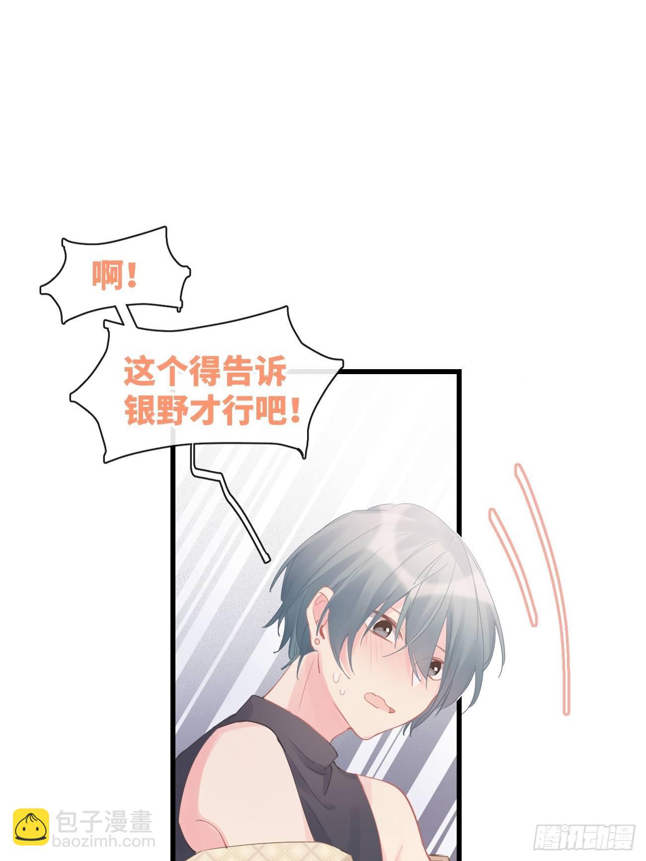 ◆10上◆ 那就来啊！-第23话