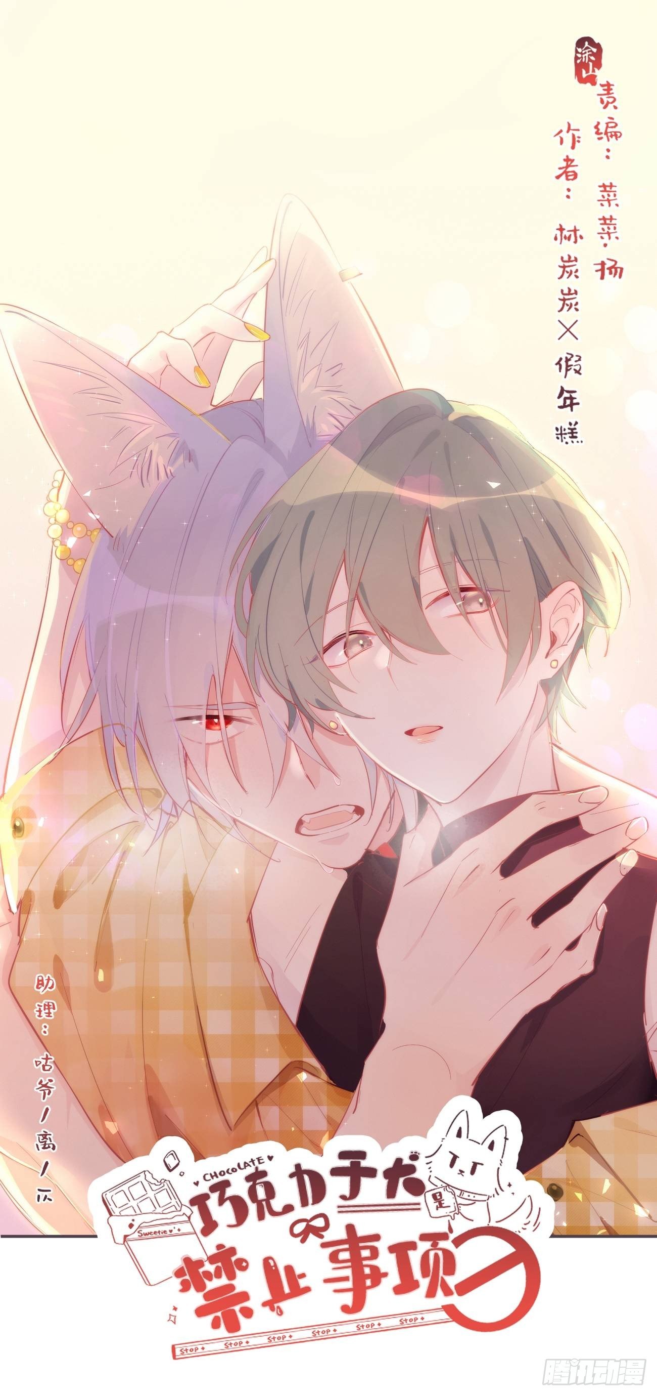 ◆10下◆ 不要在意！-第25话