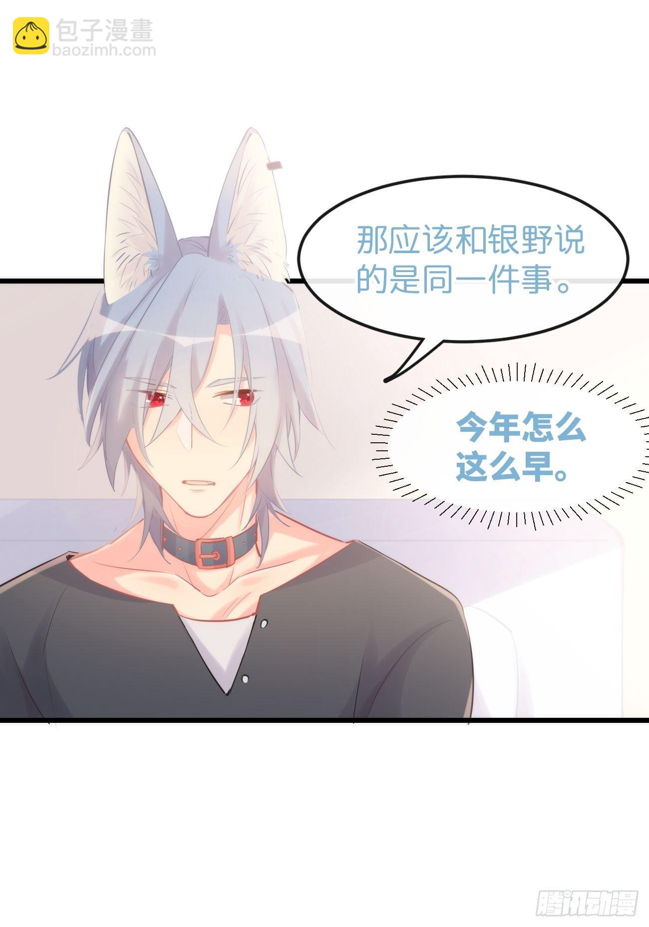 ◆10下◆ 不要在意！-第25话