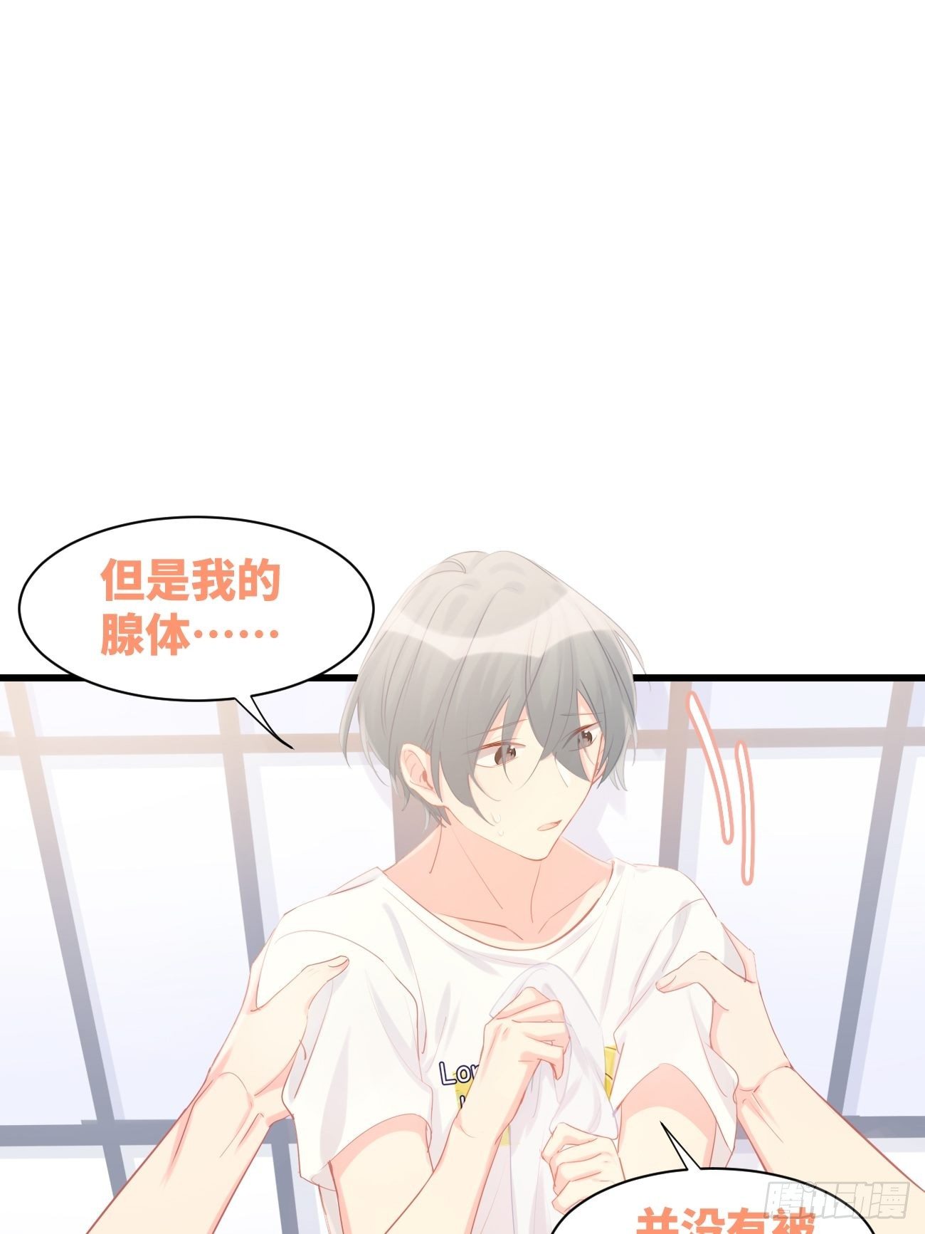 ◆10下◆ 不要在意！-第25话