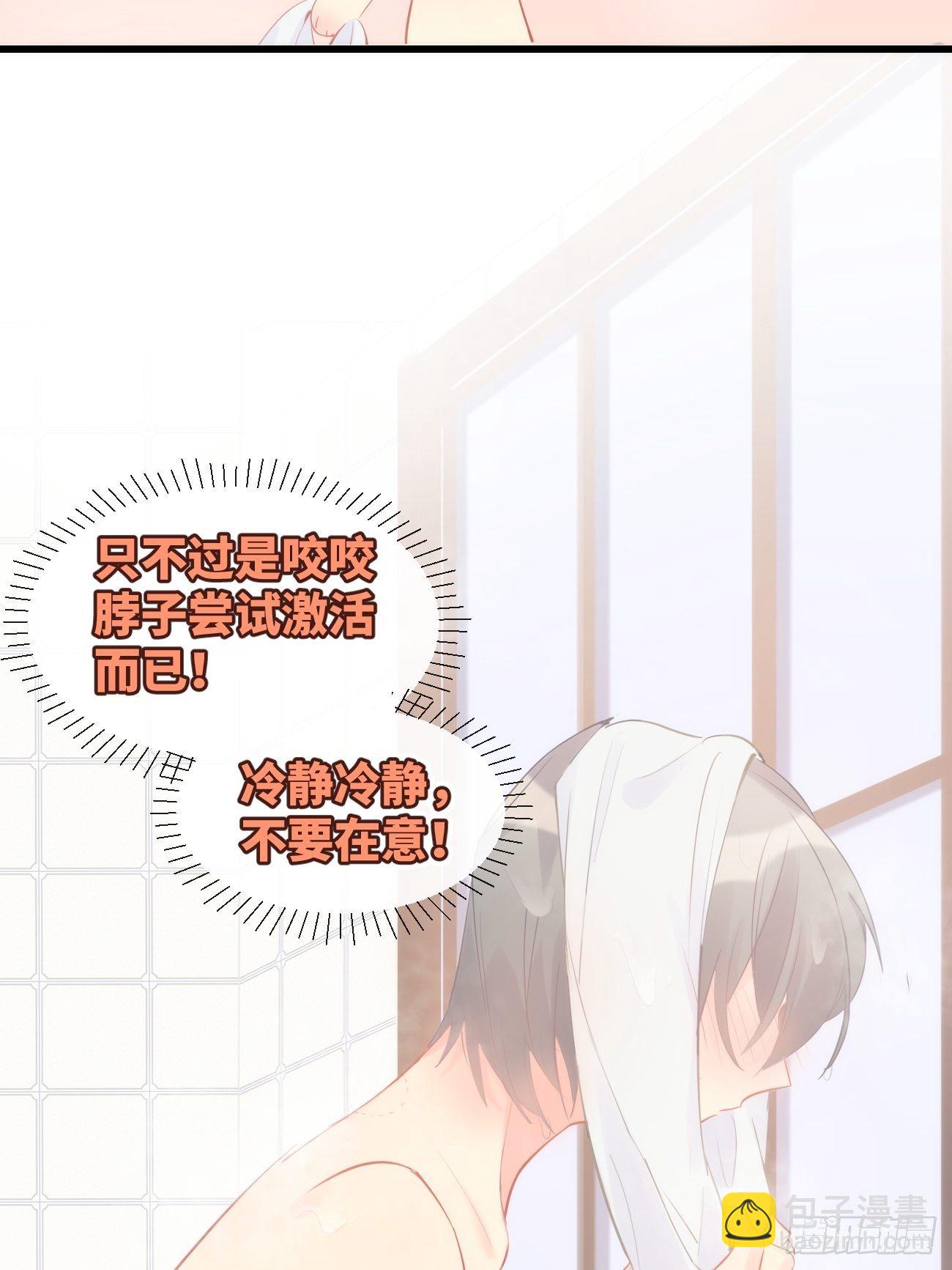 ◆10下◆ 不要在意！-第25话