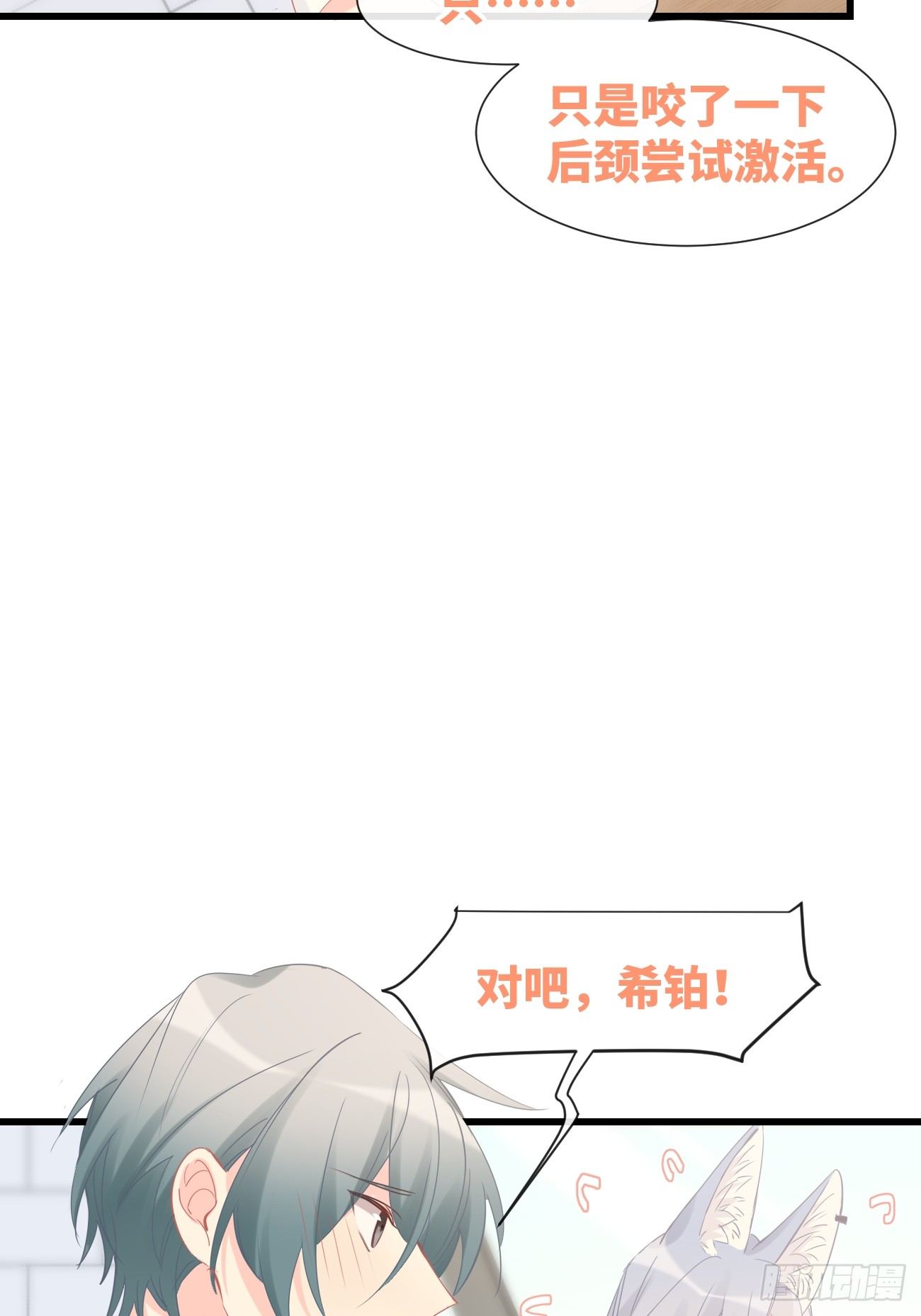 ◆11下◆ 临时标记？-第27话