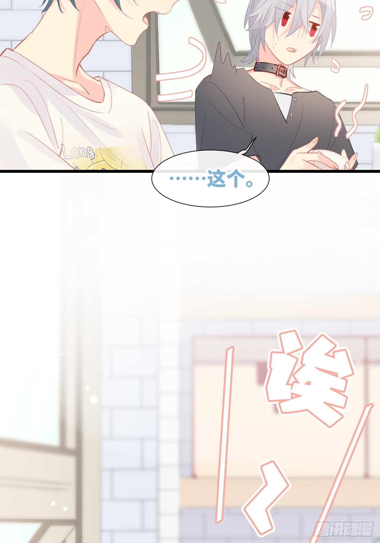 ◆11下◆ 临时标记？-第27话