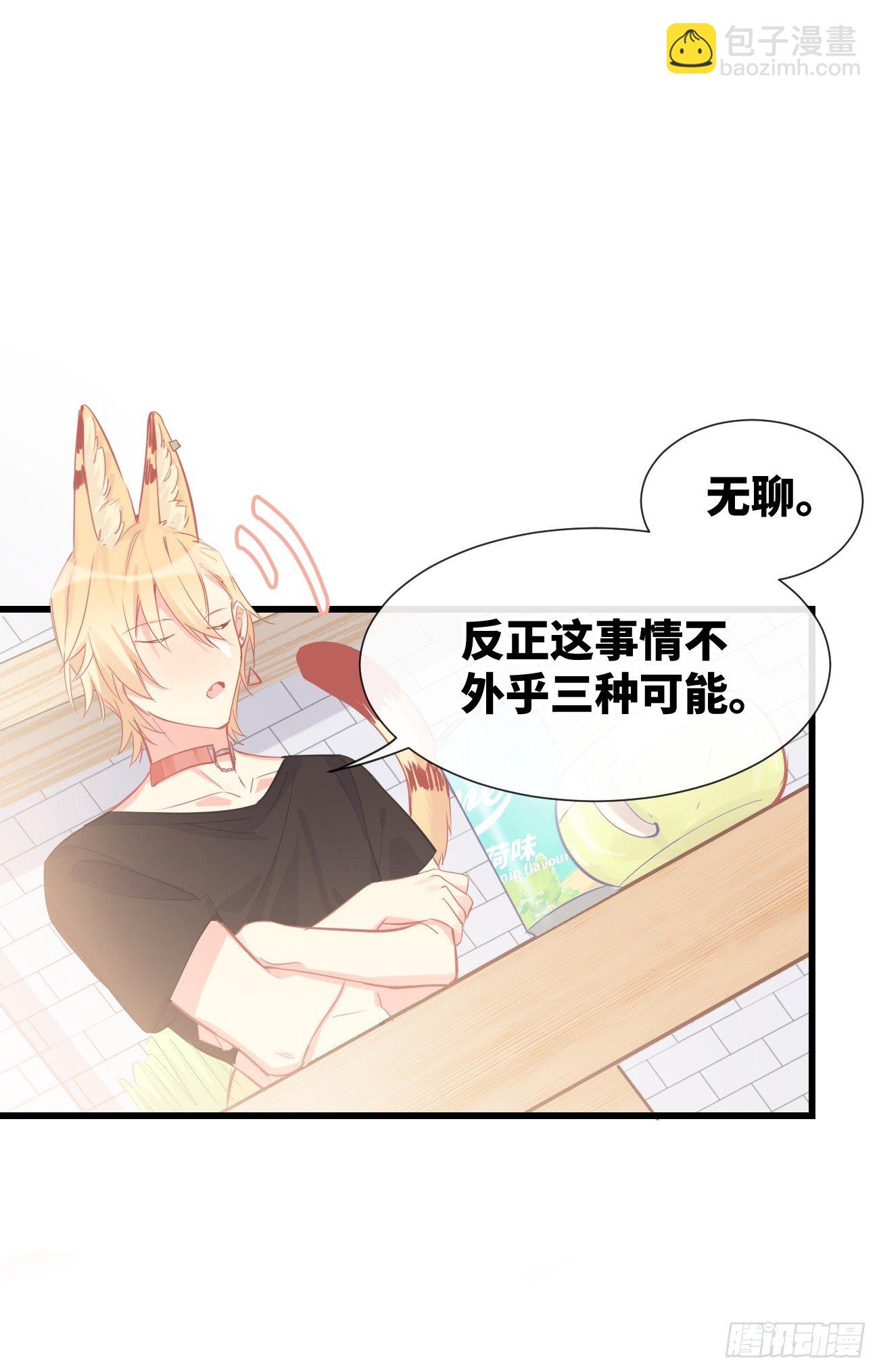 ◆11下◆ 临时标记？-第27话