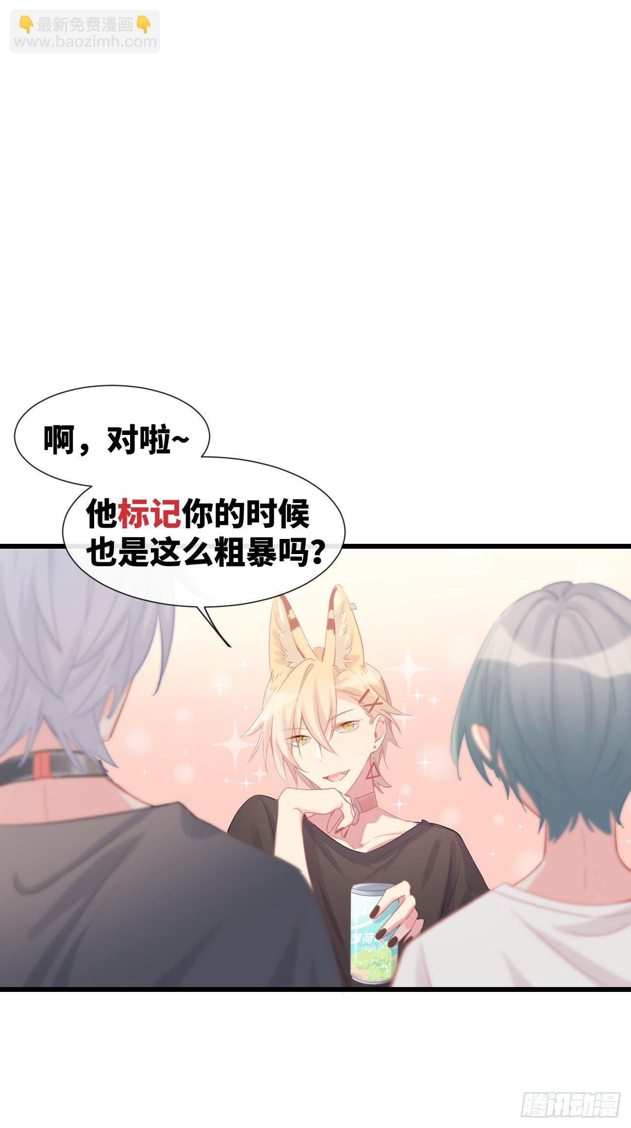 ◆11下◆ 临时标记？-第27话