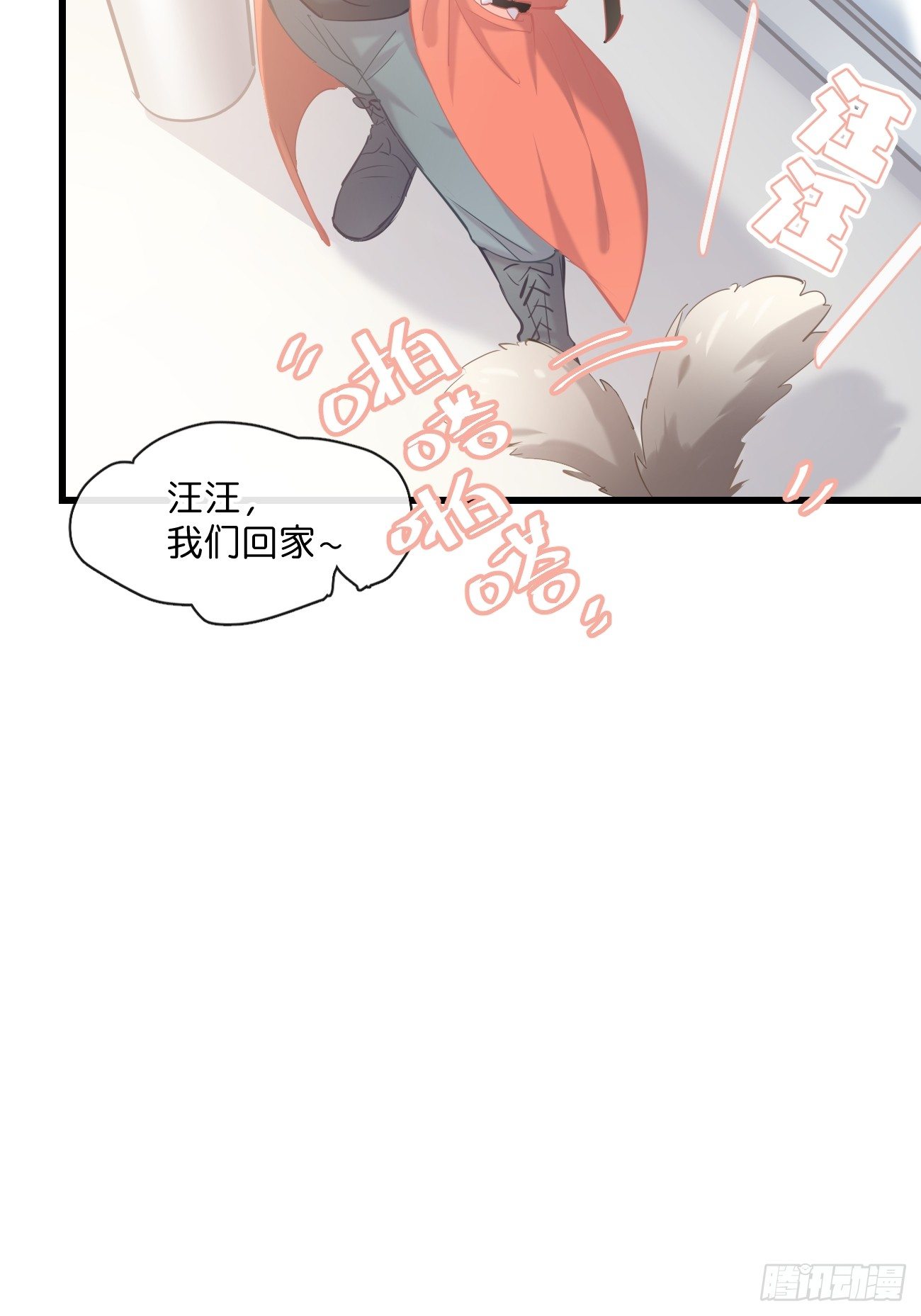 ◆12下◆ 噗通噗通-第29话