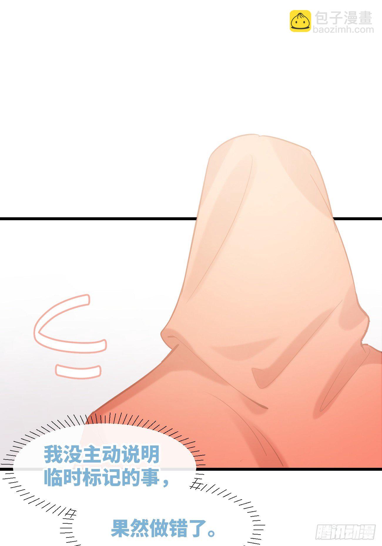 ◆12下◆ 噗通噗通-第29话