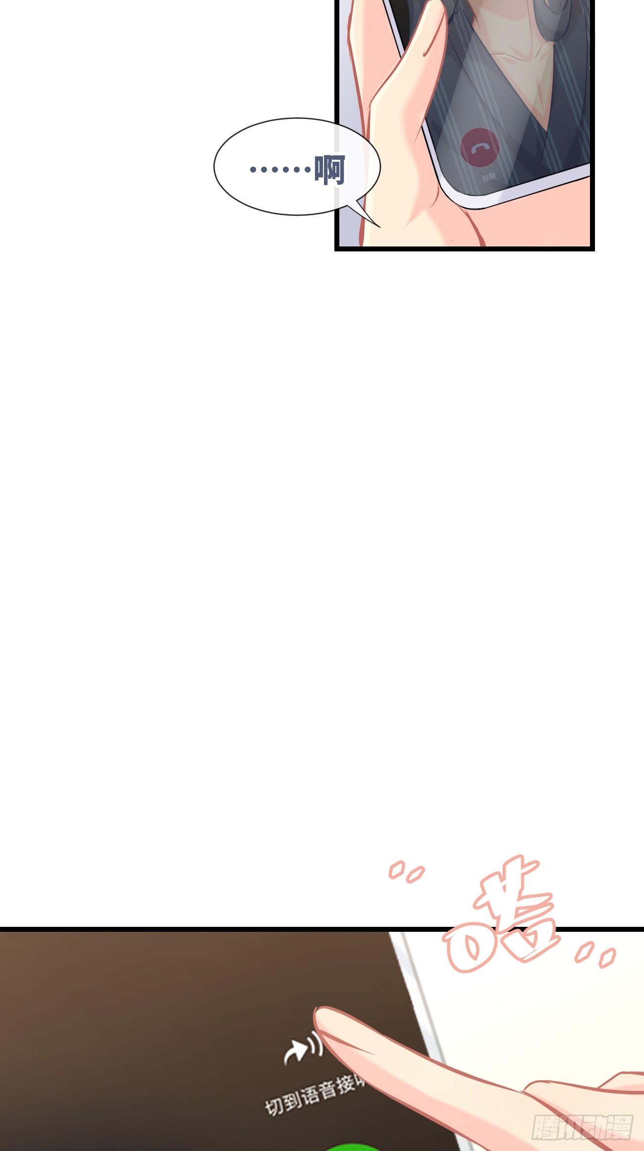 ◆12下◆ 噗通噗通-第29话