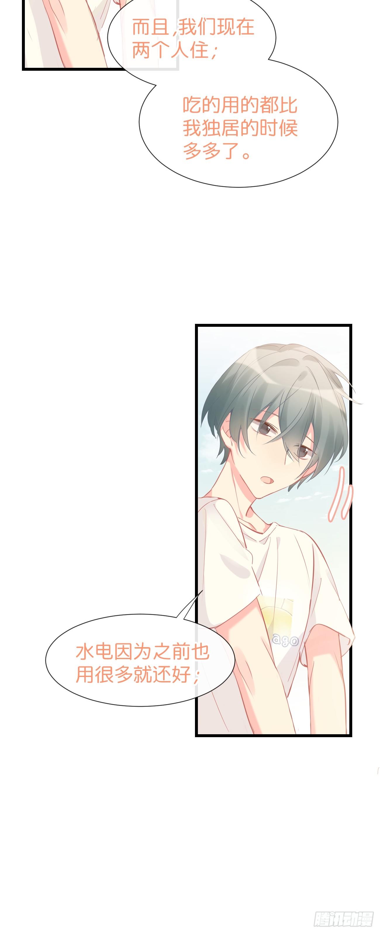 ◆12下◆ 噗通噗通-第29话