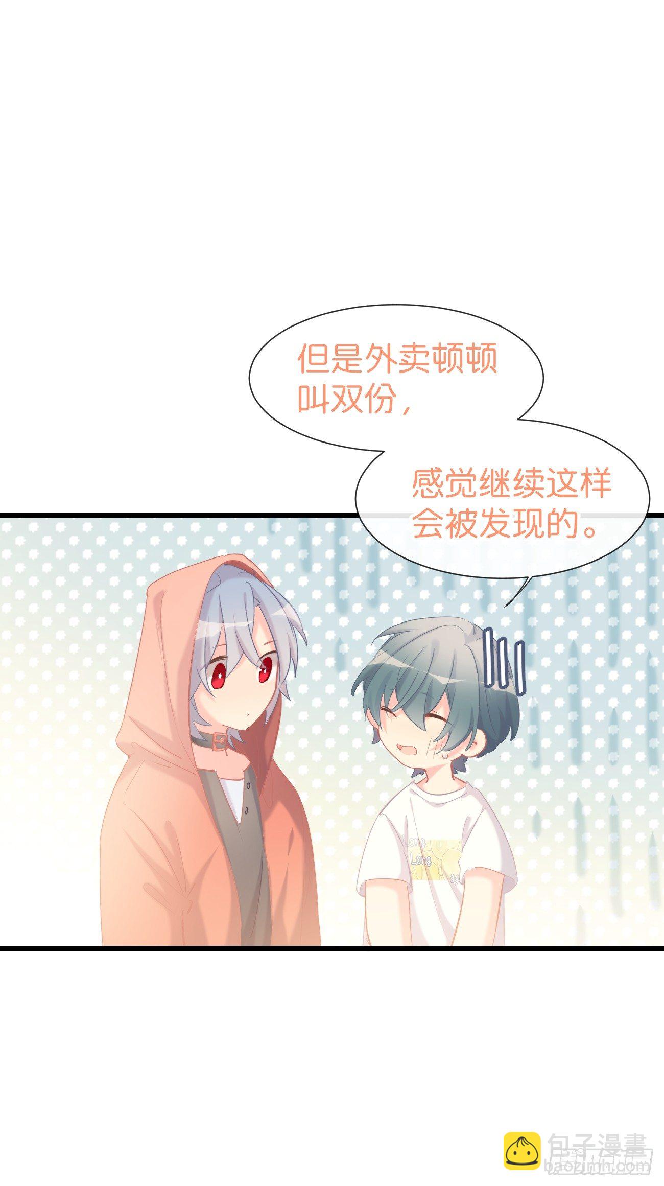 ◆12下◆ 噗通噗通-第29话