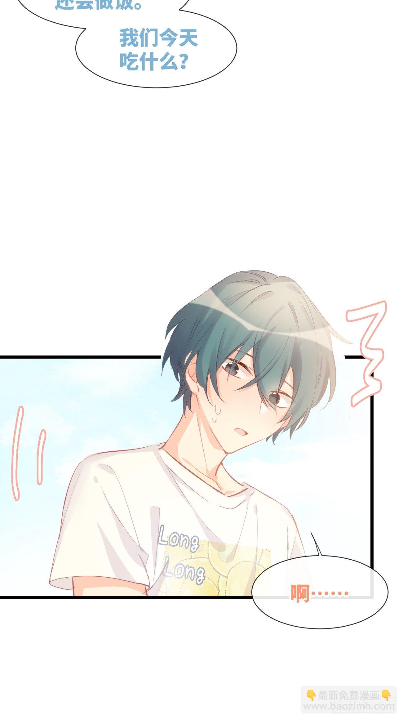 ◆12下◆ 噗通噗通-第29话