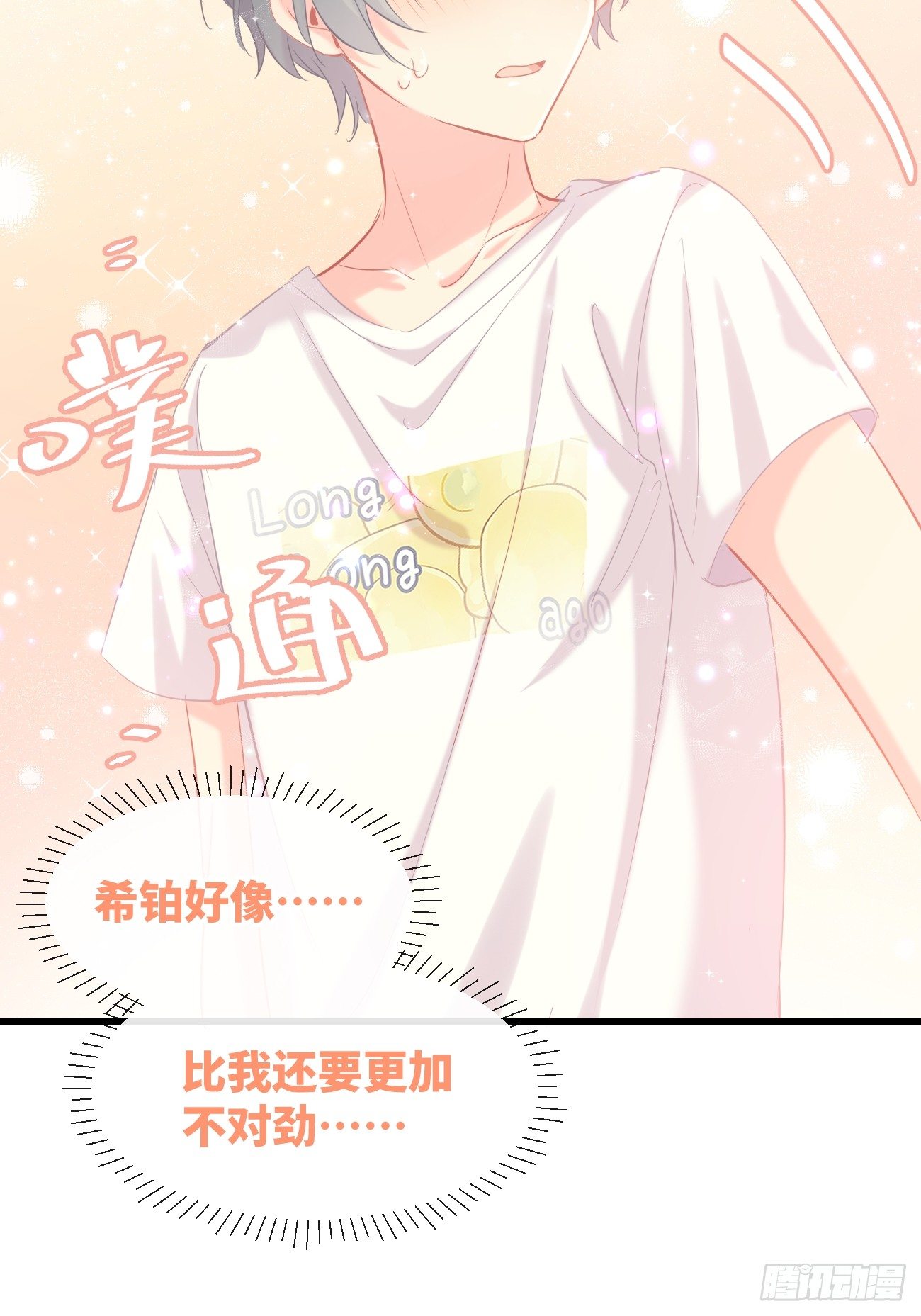 ◆12下◆ 噗通噗通-第29话